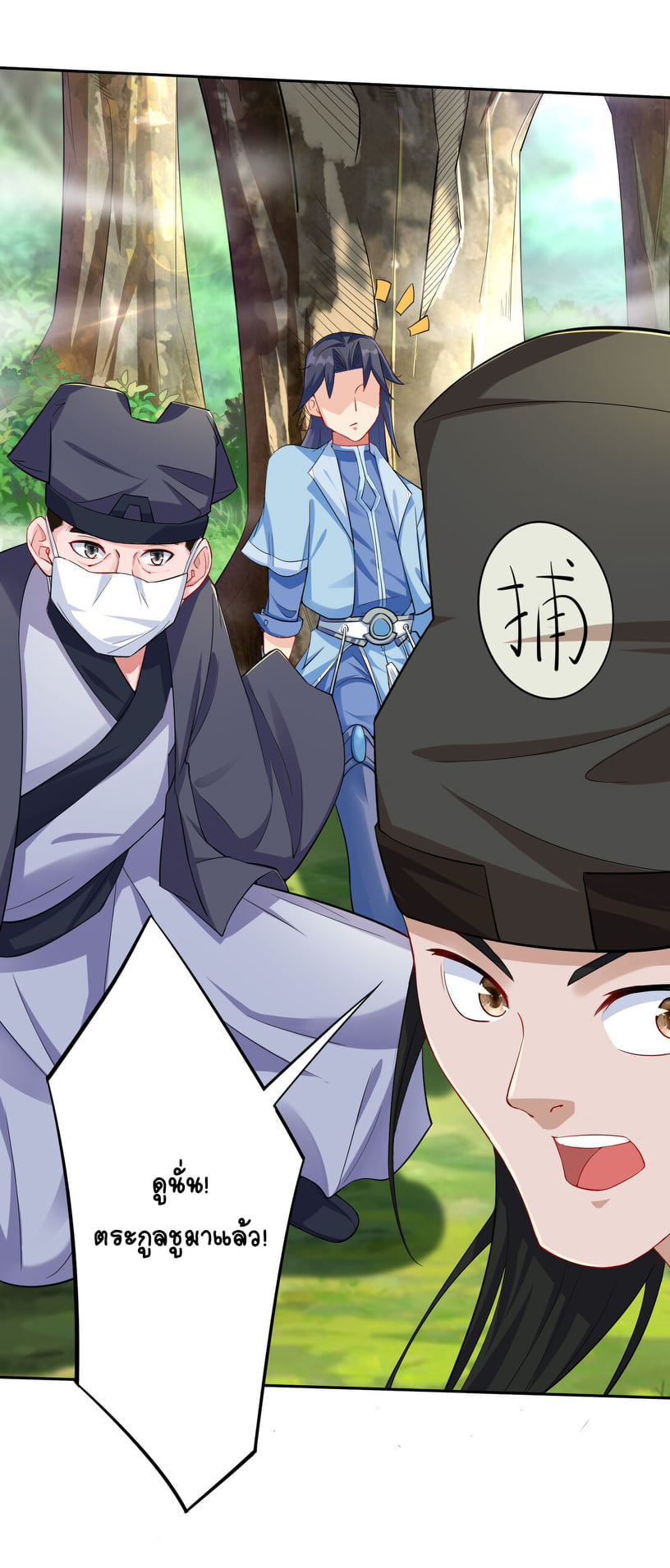 นักรบคีย์บอร์ดอมตะ ตอนที่ 2 หน้า 29