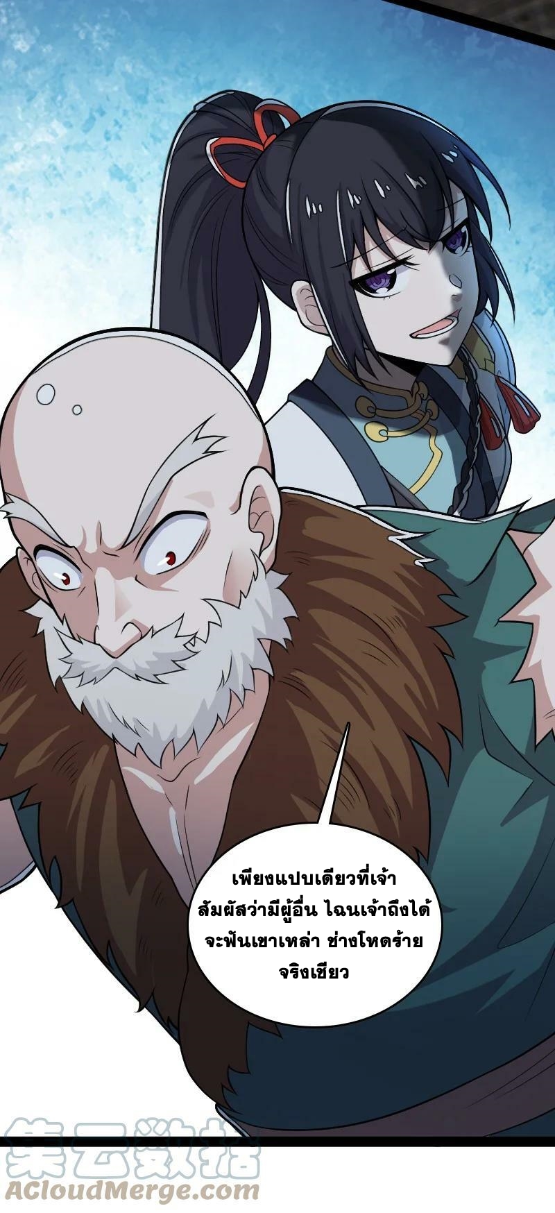 ชีวิตอันสันโดษของจักพรรดิ์หลินเกอ ตอนที่ 164 หน้า 5