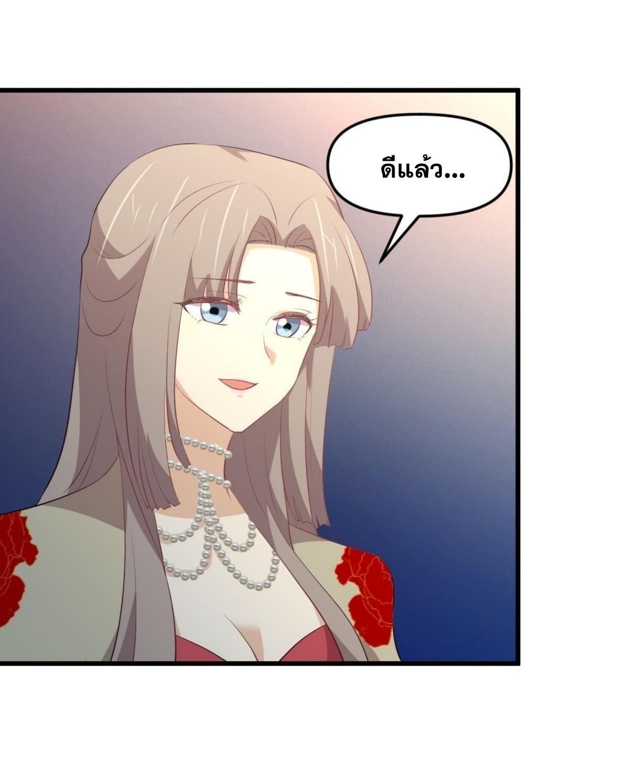 Immortal Swordsman in The Reverse World ข้าเซียนกระบี่ไม่เกาะสตรี ตอนที่ 324 หน้า 38