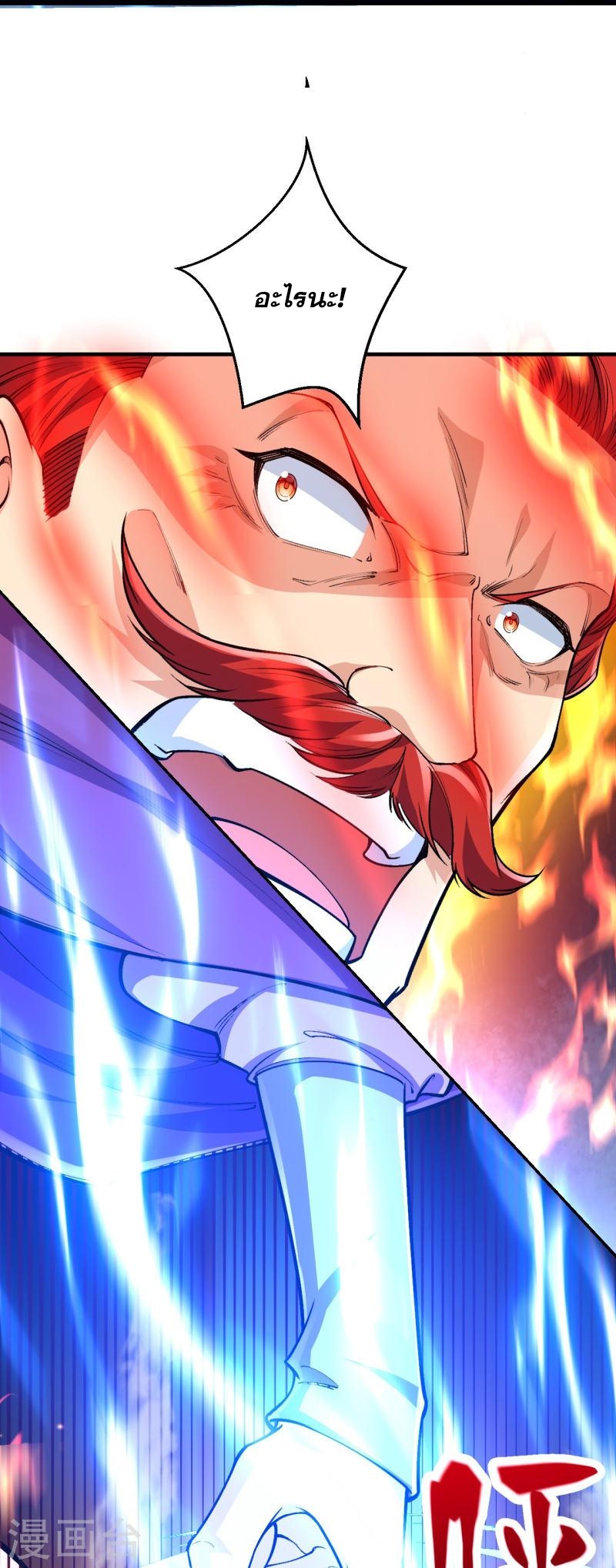 ผู้ขัดเกลาร่างกายที่แข็งแกร่งที่สุดในประวัติศาสตร์ ตอนที่ 72 หน้า 29