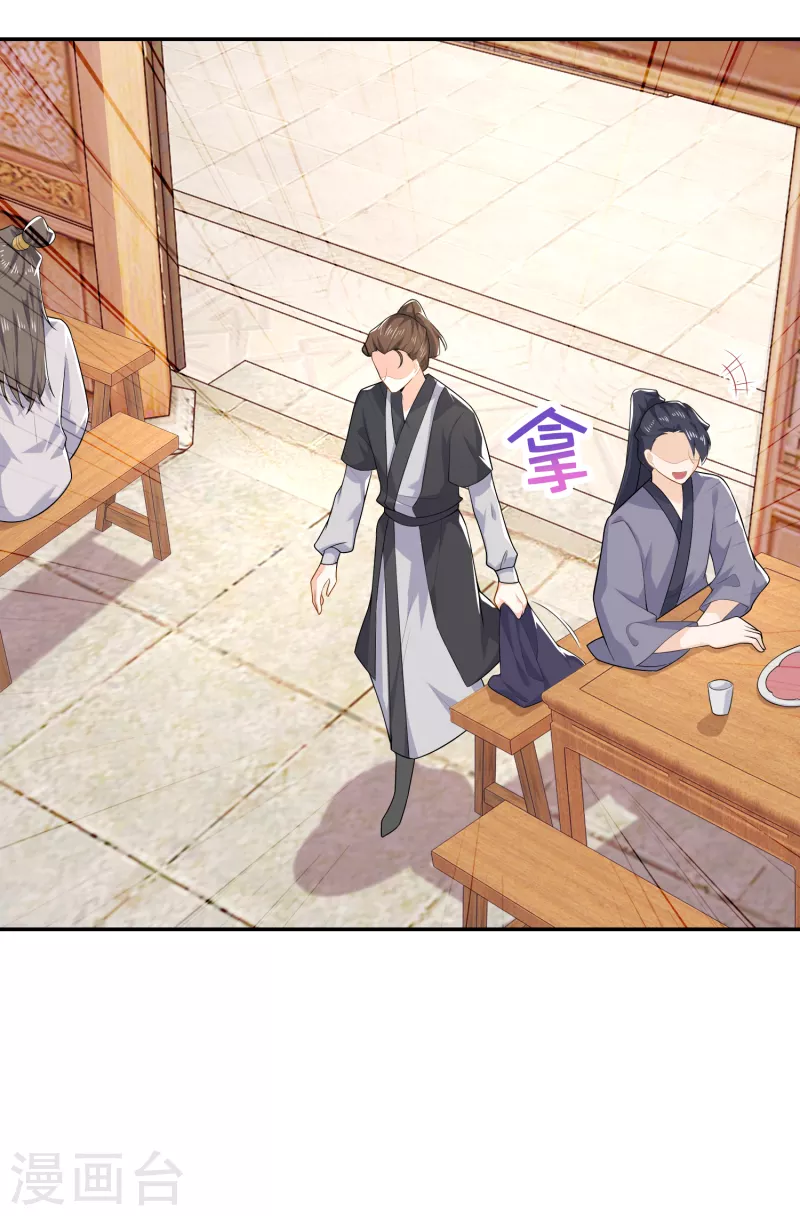 The ultimate crazy son-in-law—สุดยอดลูกเขยสุดบ้าที่แข็งแกร่งที่สุด ตอนที่ 32 หน้า 4