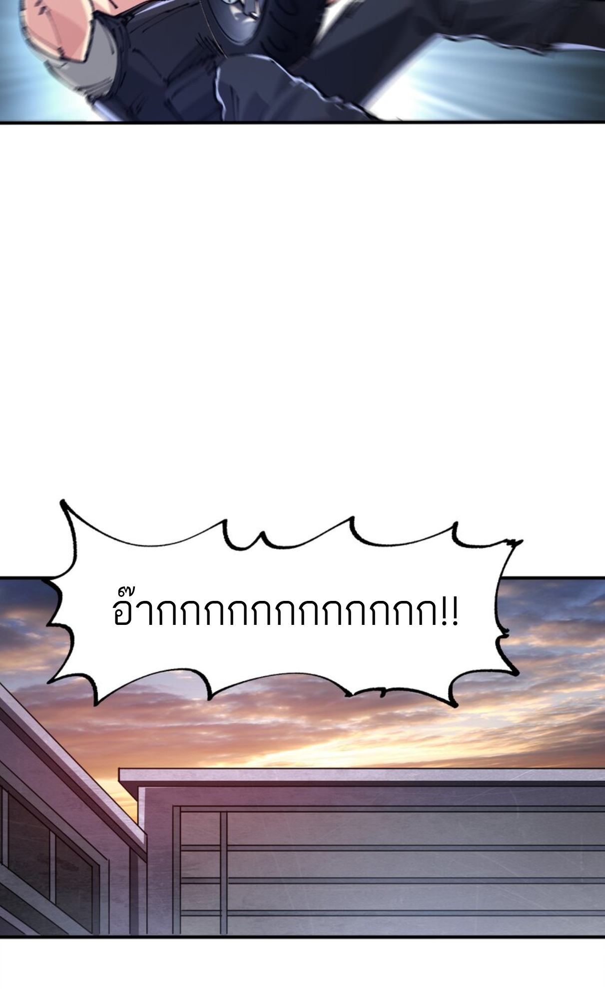 The Evolution ย้อนเวลากลับมาเพื่อกู้โลก ตอนที่ 15 หน้า 3