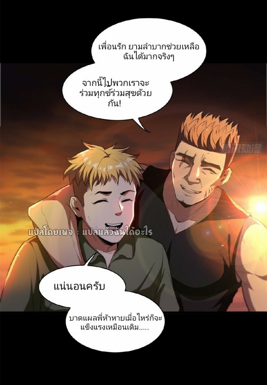 รูเล็ตเวิลด์ สุ่มไอเทมเอาชีวิตรอด ตอนที่ 41 หน้า 8