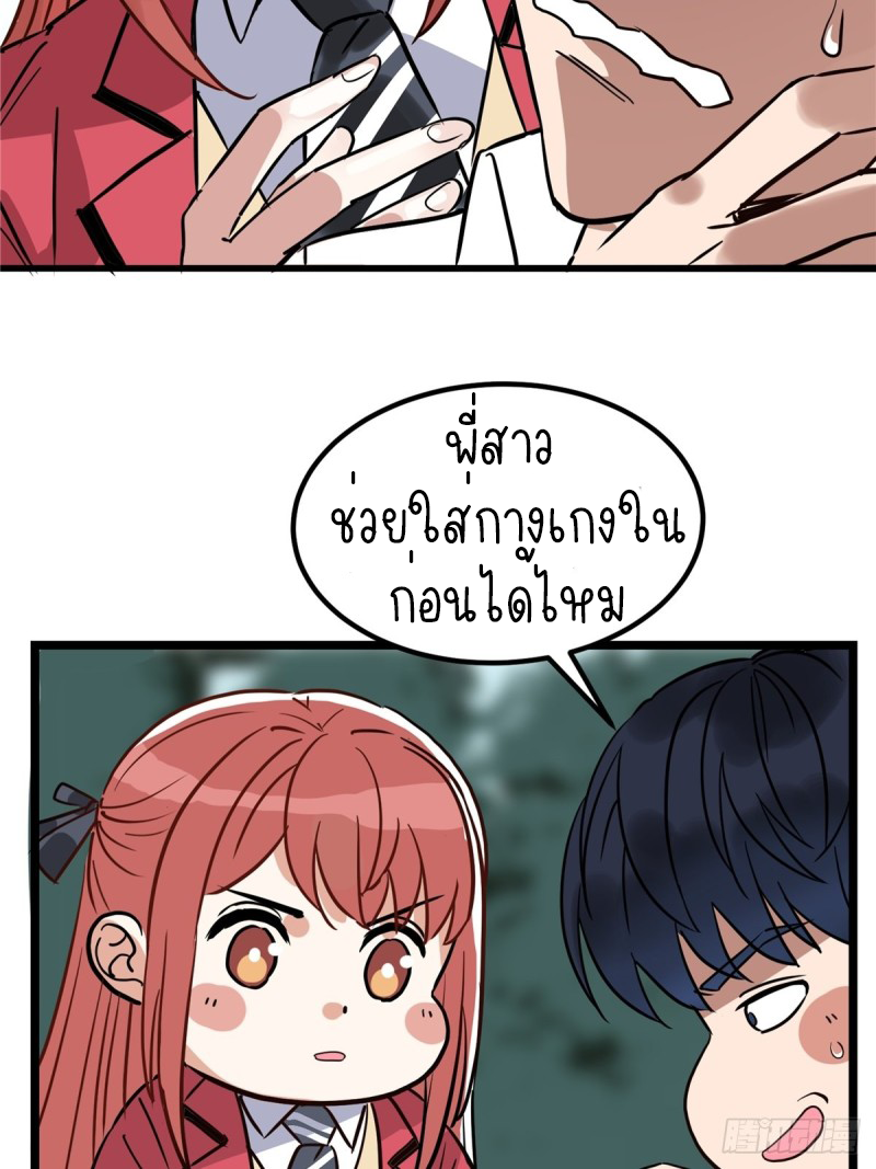 I Have a Hall of Heroic Souls ตอนที่ 2 หน้า 14