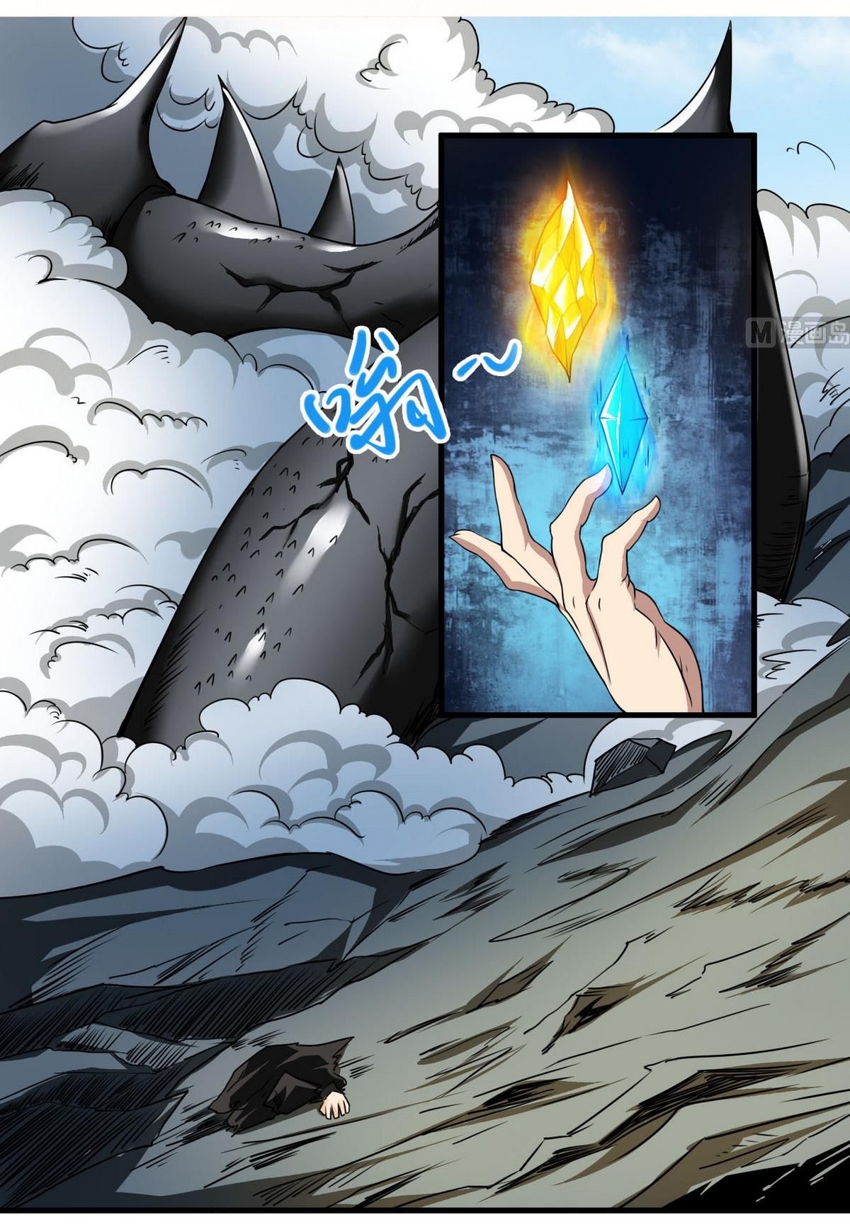 มหาจอมปราชญ์ ปราณเทวะ ตอนที่ 76 หน้า 2