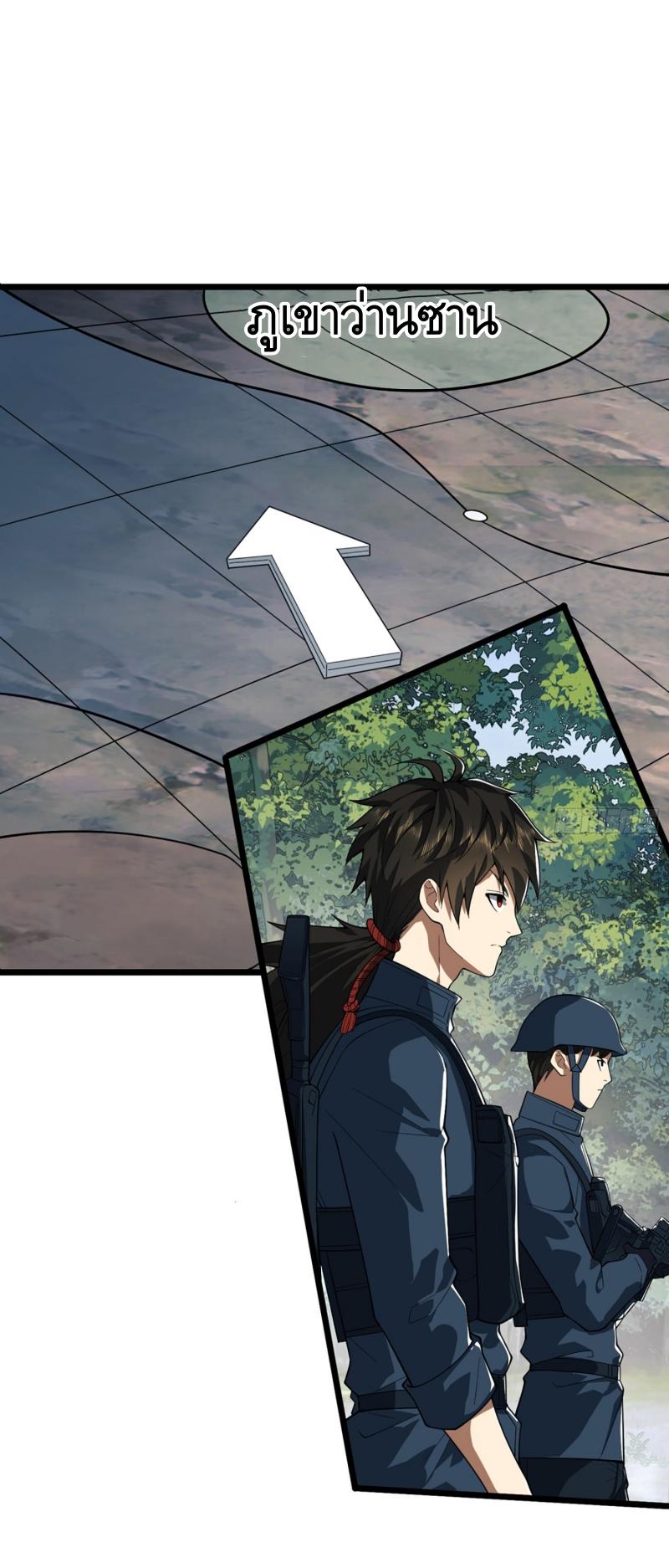 THE FIRST ORDER ตอนที่ 211 หน้า 35