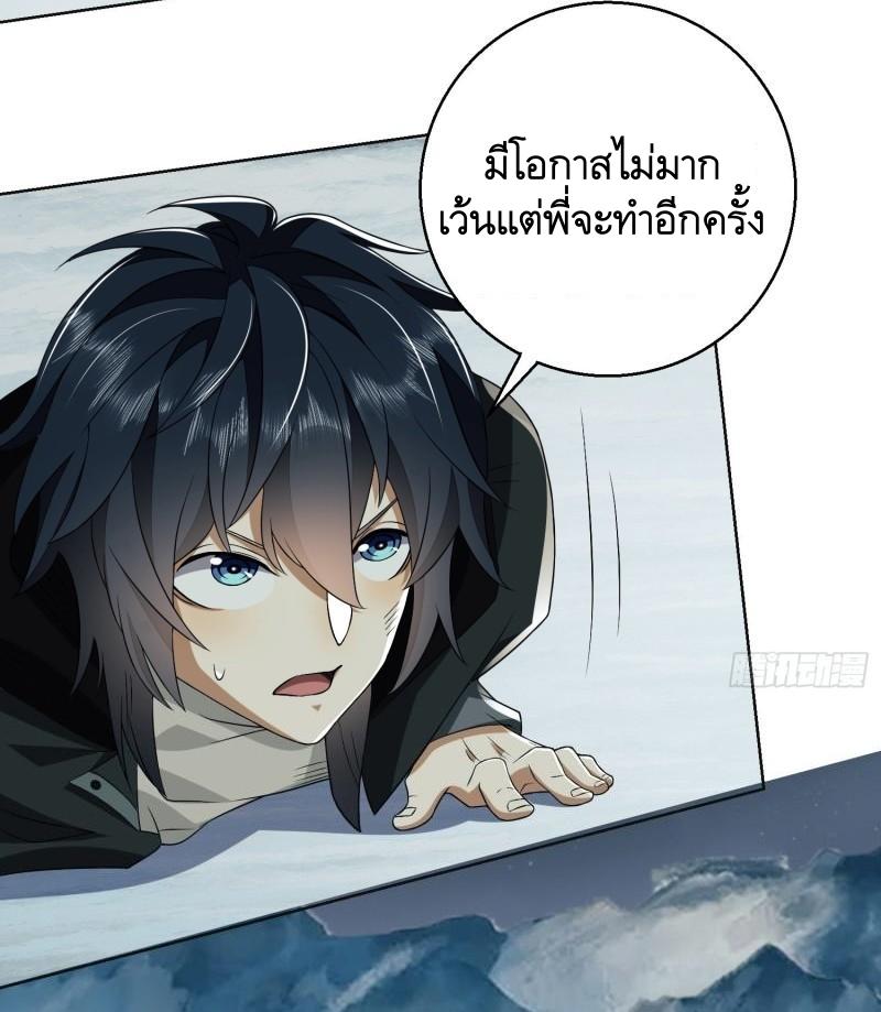 THE FIRST ORDER ตอนที่ 144 หน้า 29