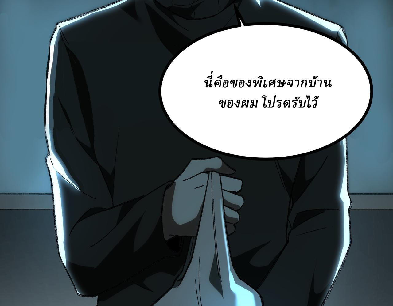 I created an Urban Legend ตอนที่ 15 หน้า 108