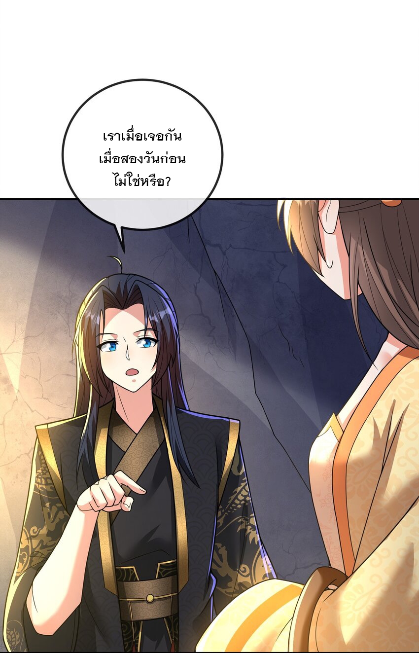 ได้โปรด ข้าไม่อยากตกหลุมรักอาจารย์ของข้าเลยจริงๆ (จีนตัดจบ) ตอนที่ 12 หน้า 23