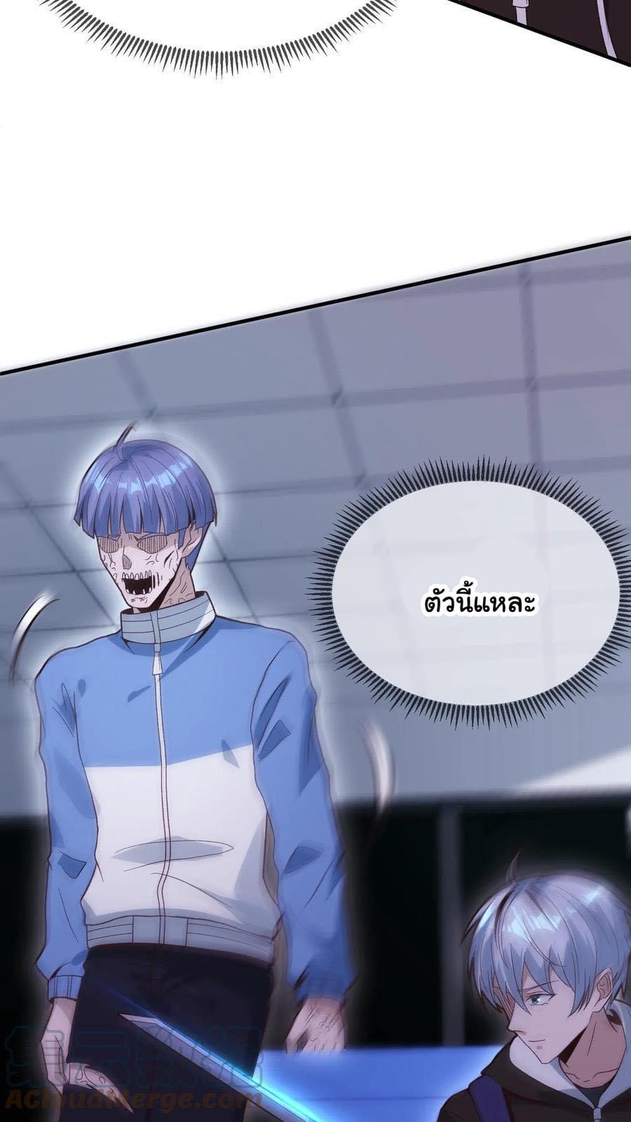 ระบบดร็อปของสุดเทพ x99999 ตอนที่ 19 หน้า 22