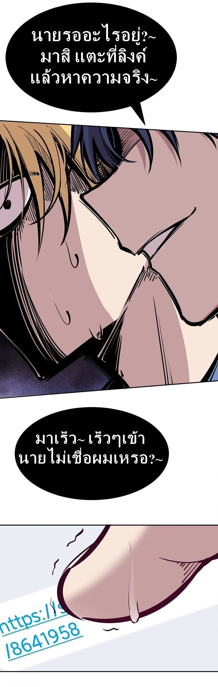 Demon x Angel can't get along! ตอนที่ 33 หน้า 54