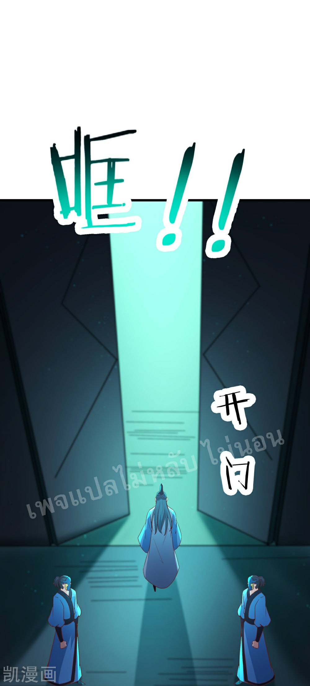 ฮาเร็มของข้ามีแต่ลูกศิษย์หญิงทั้งนั้น ตอนที่ 35 หน้า 22