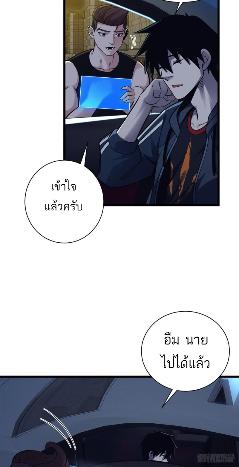 โคตรเทพร้านสัตว์อสูร ตอนที่ 42 หน้า 12