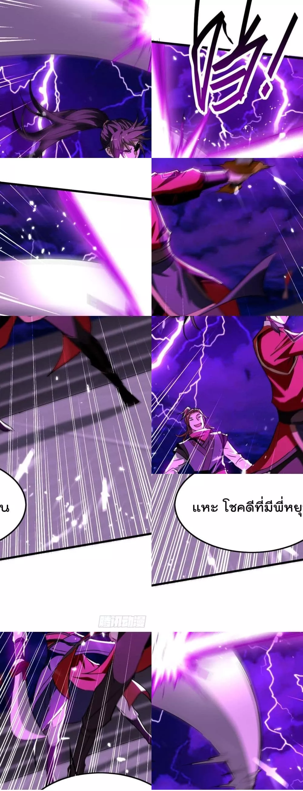 การกลับมาของจักพรรดิ์ ตอนที่ 266 หน้า 28