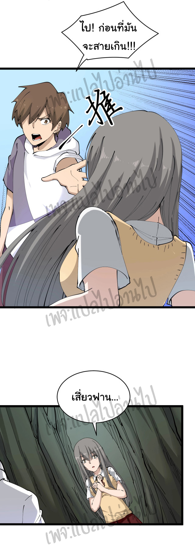 Sanjie Taobao Store ระบบร้านค้าเทพเจ้า ตอนที่ 67 หน้า 9