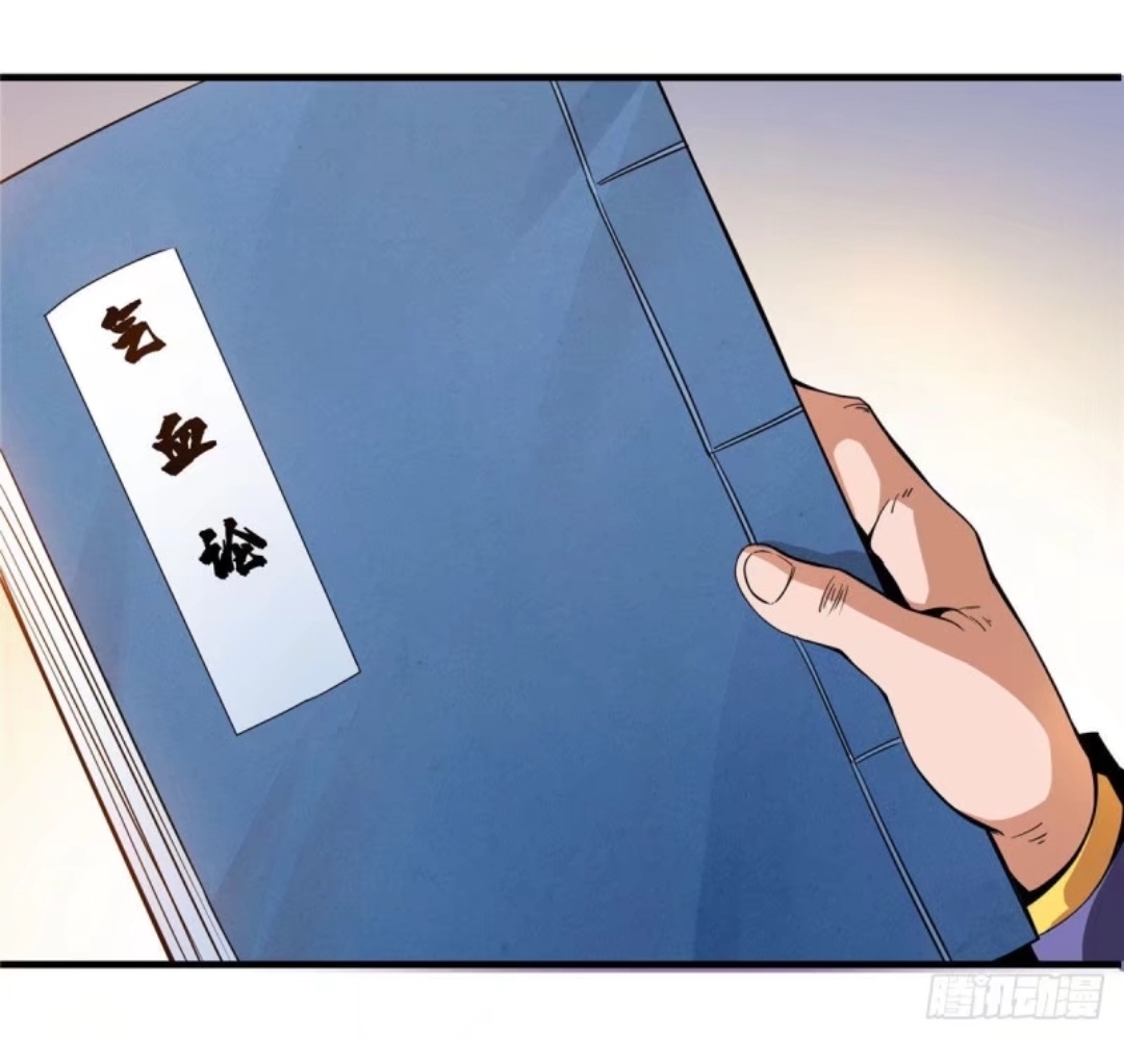 Library Of Heaven's Path ตอนที่ 20 หน้า 24