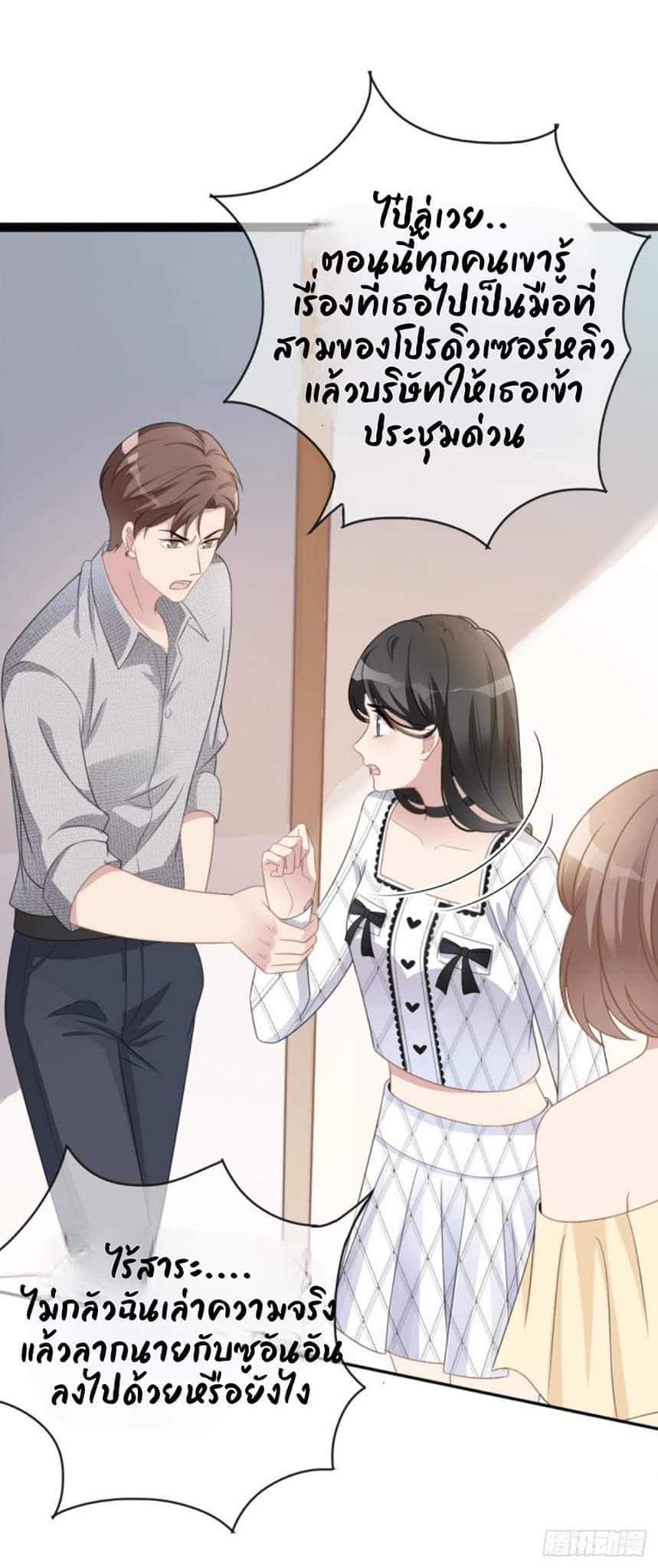 (จบแล้ว) Be An Idol Starting From Zero ตอนที่ 1 หน้า 27