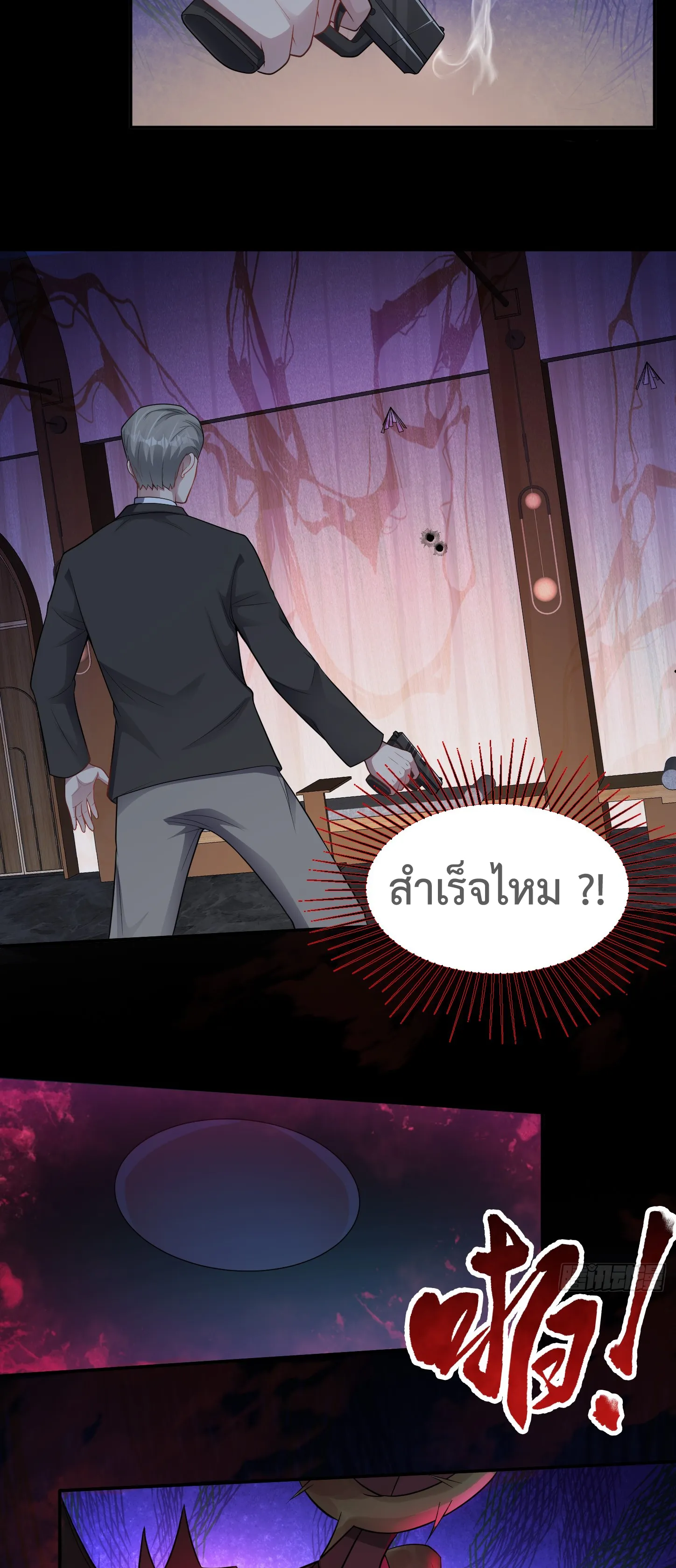 Ultimate Game (โคตรเซียนเกรียนโกงเกม) ตอนที่ 4 หน้า 7