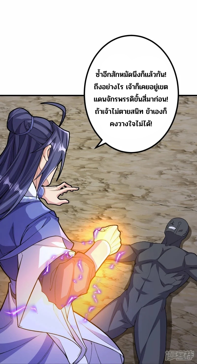 บรรพบุรุษผู้ขัดเกลากายา (ทันจีน) ตอนที่ 155 หน้า 20