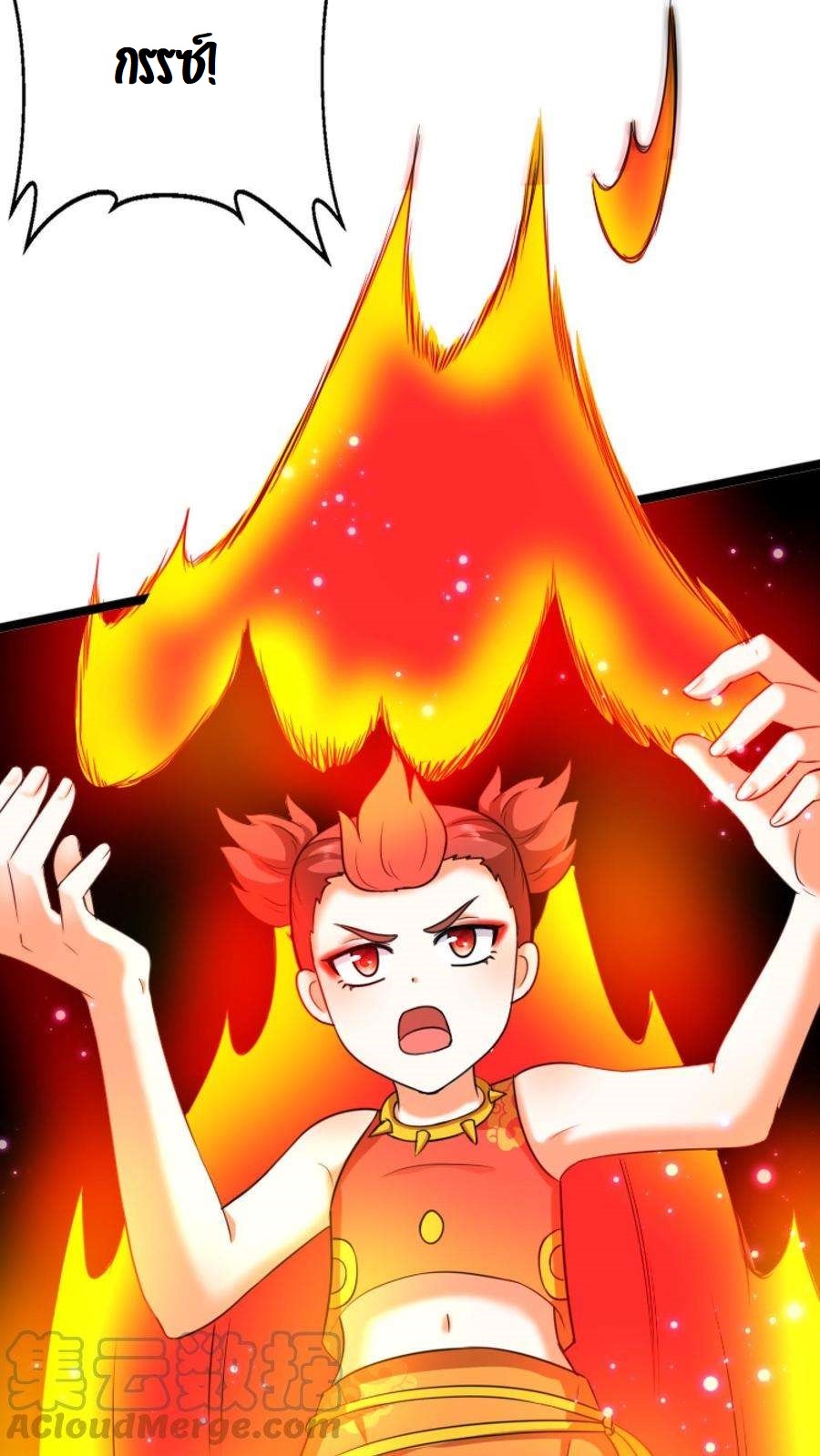 ปีศาจที่ไร้เทียมทานในโลก ตอนที่ 20 หน้า 11