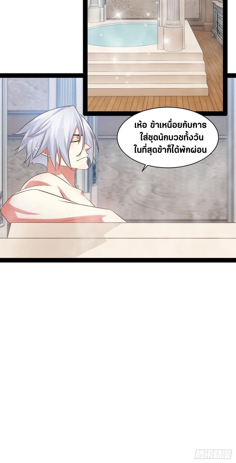 เทพนักเปิดซิง ต่างโลก (เมียร้อยคน) ตอนที่ 40 หน้า 28