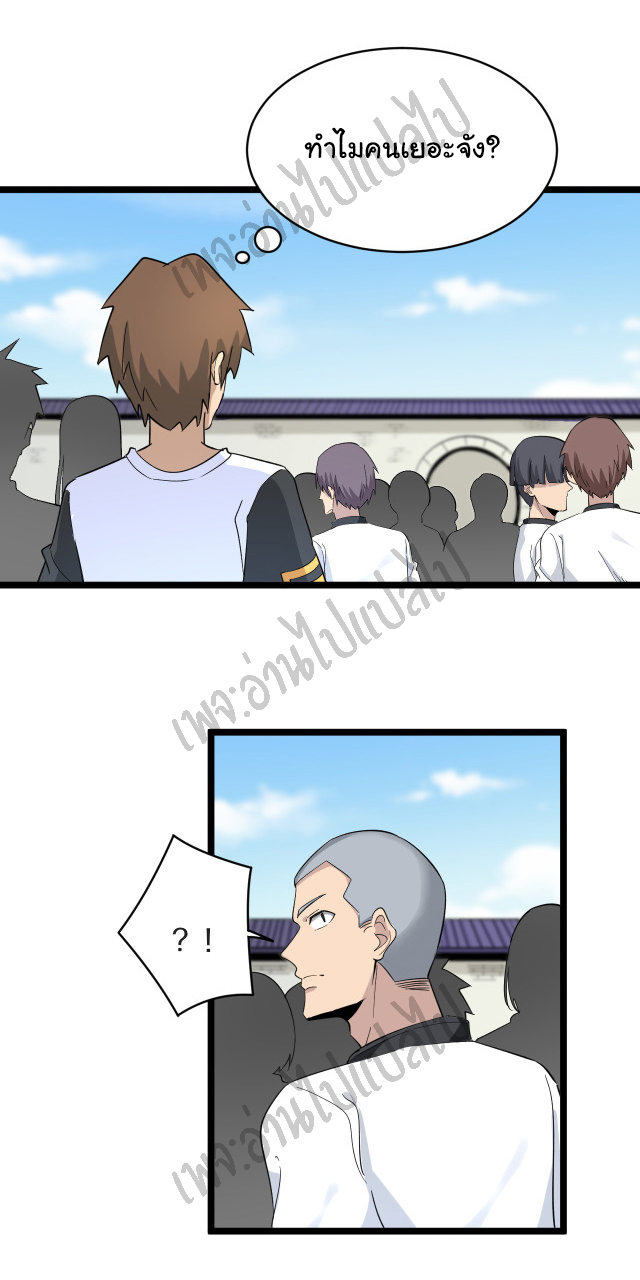 Sanjie Taobao Store ระบบร้านค้าเทพเจ้า ตอนที่ 135 หน้า 4