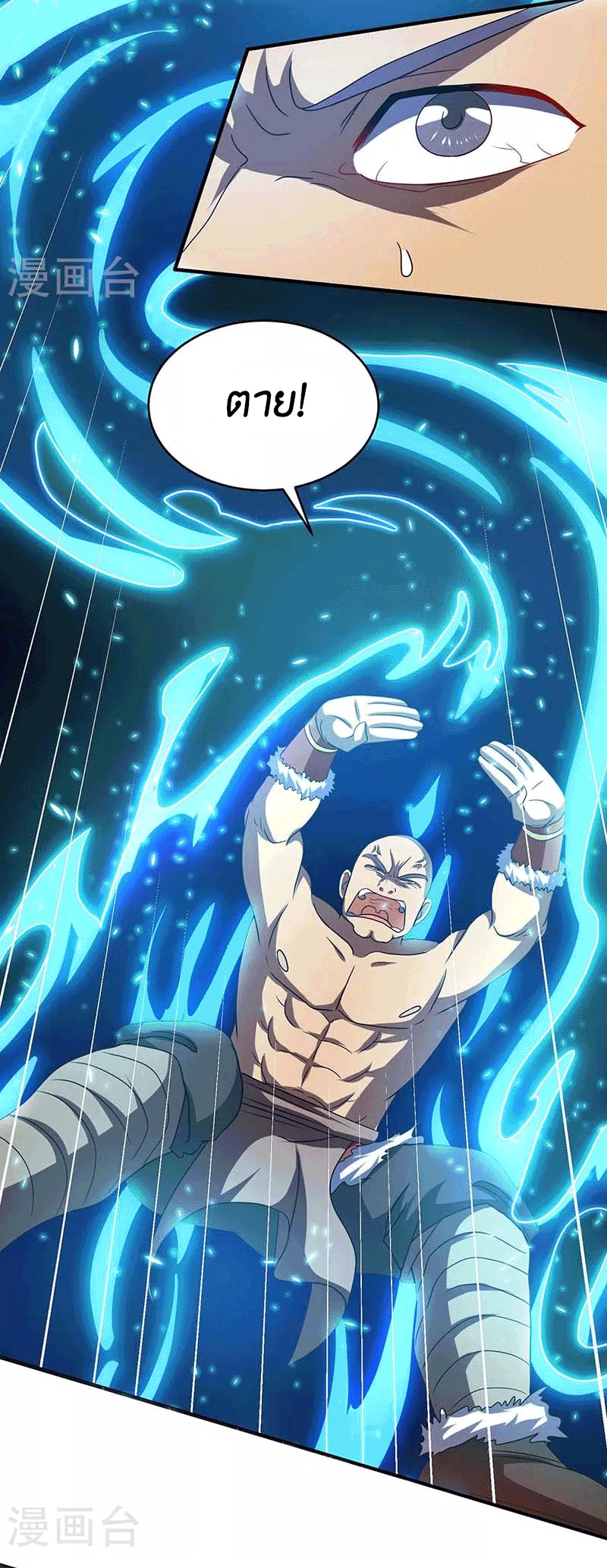 One Step Toward Freedom ตอนที่ 158 หน้า 16