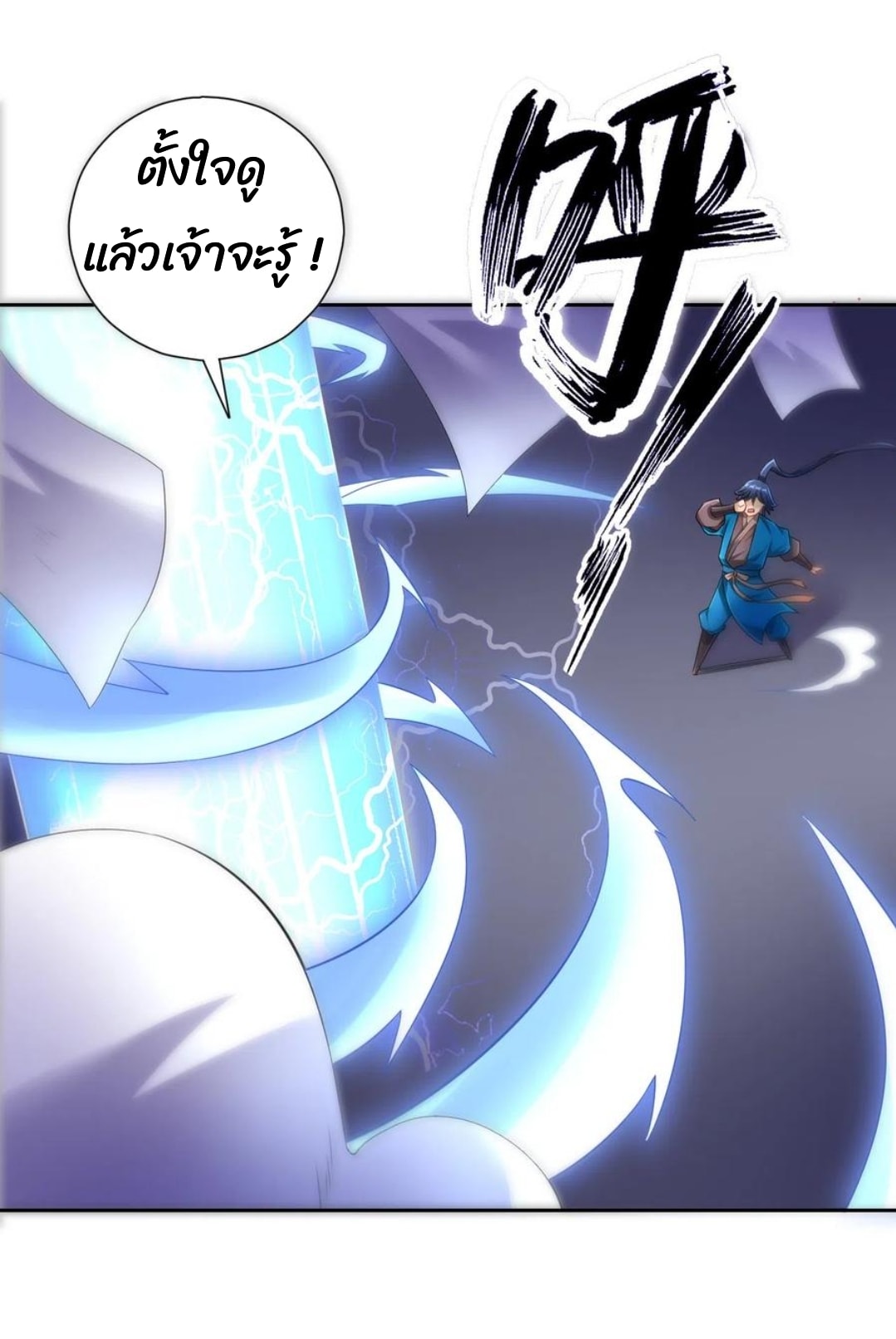 ข้ารับใช้ชั้นหนึ่ง ตอนที่ 158 หน้า 3