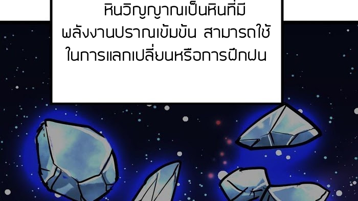 Peerless sword god เทพกระบี่ไรเทียมทาน ตอนที่ 14 หน้า 67