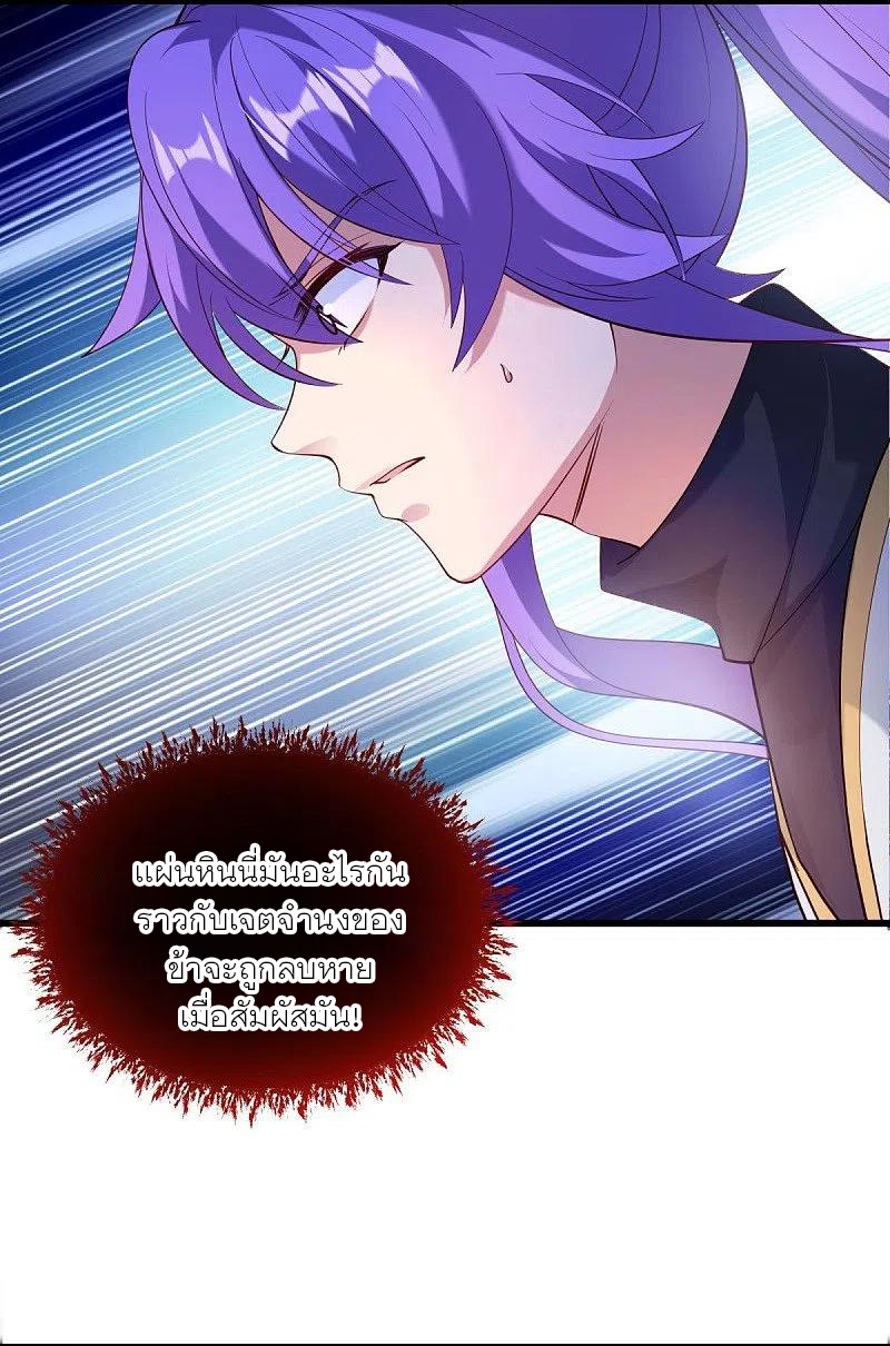 peerless battle spirit ตอนที่ 438 หน้า 15