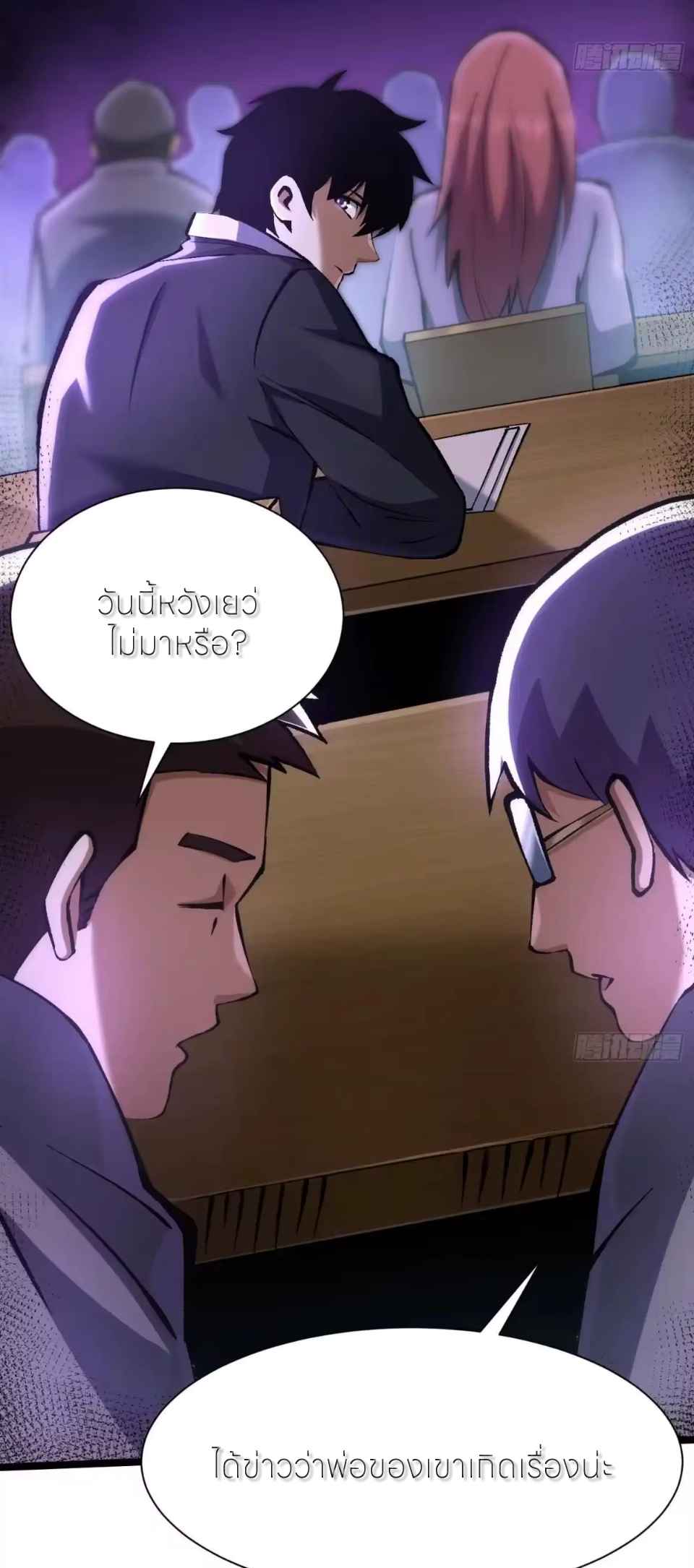 ไม่อยากเรียนทักษะ แห่งคำสาปเลย! ตอนที่ 180 หน้า 5