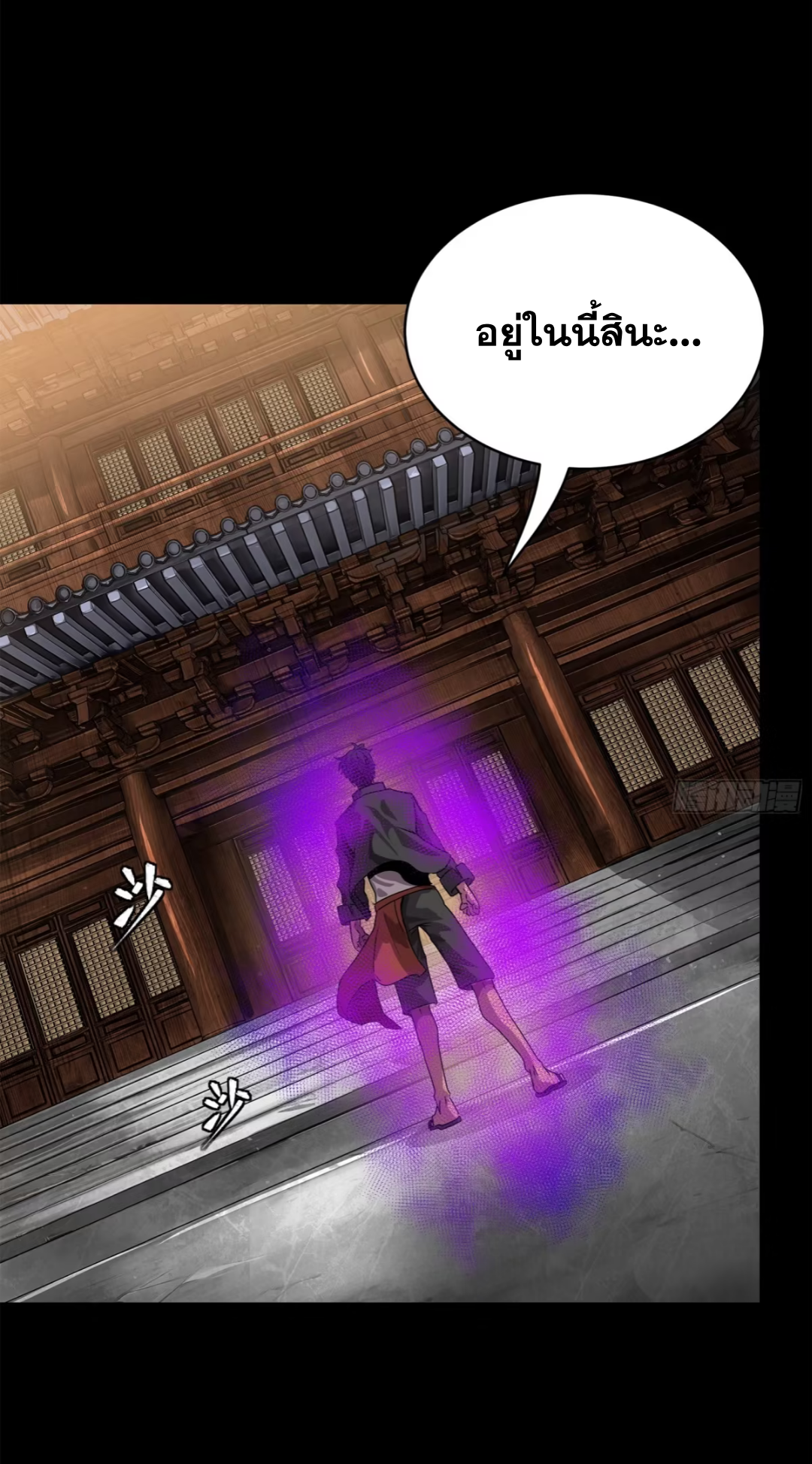 Legend of Star Genera ชนจีน ตอนที่ 200 หน้า 48