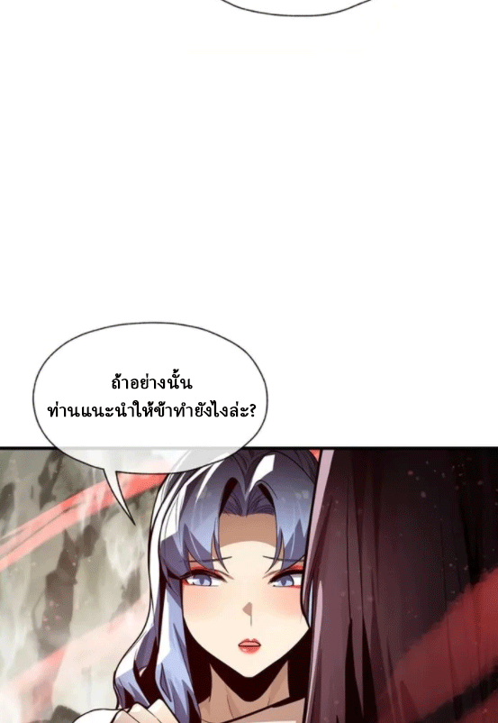 จอมมารสุดแกร่ง ล้างแค้นศิษย์ทรยศ ตอนที่ 56 หน้า 35