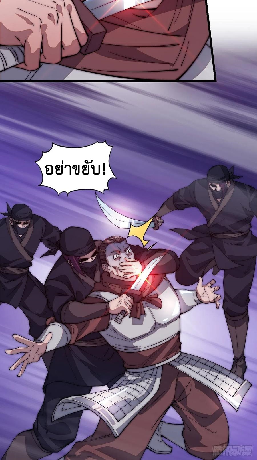 Starting a Mountain ตอนที่ 108 หน้า 19