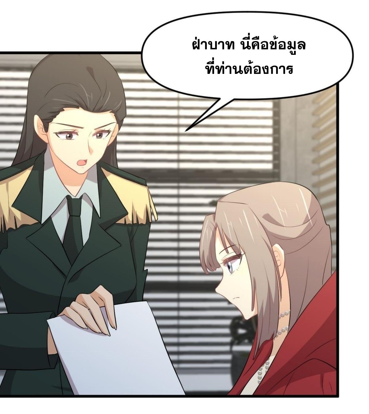 Immortal Swordsman in The Reverse World ข้าเซียนกระบี่ไม่เกาะสตรี ตอนที่ 321 หน้า 28