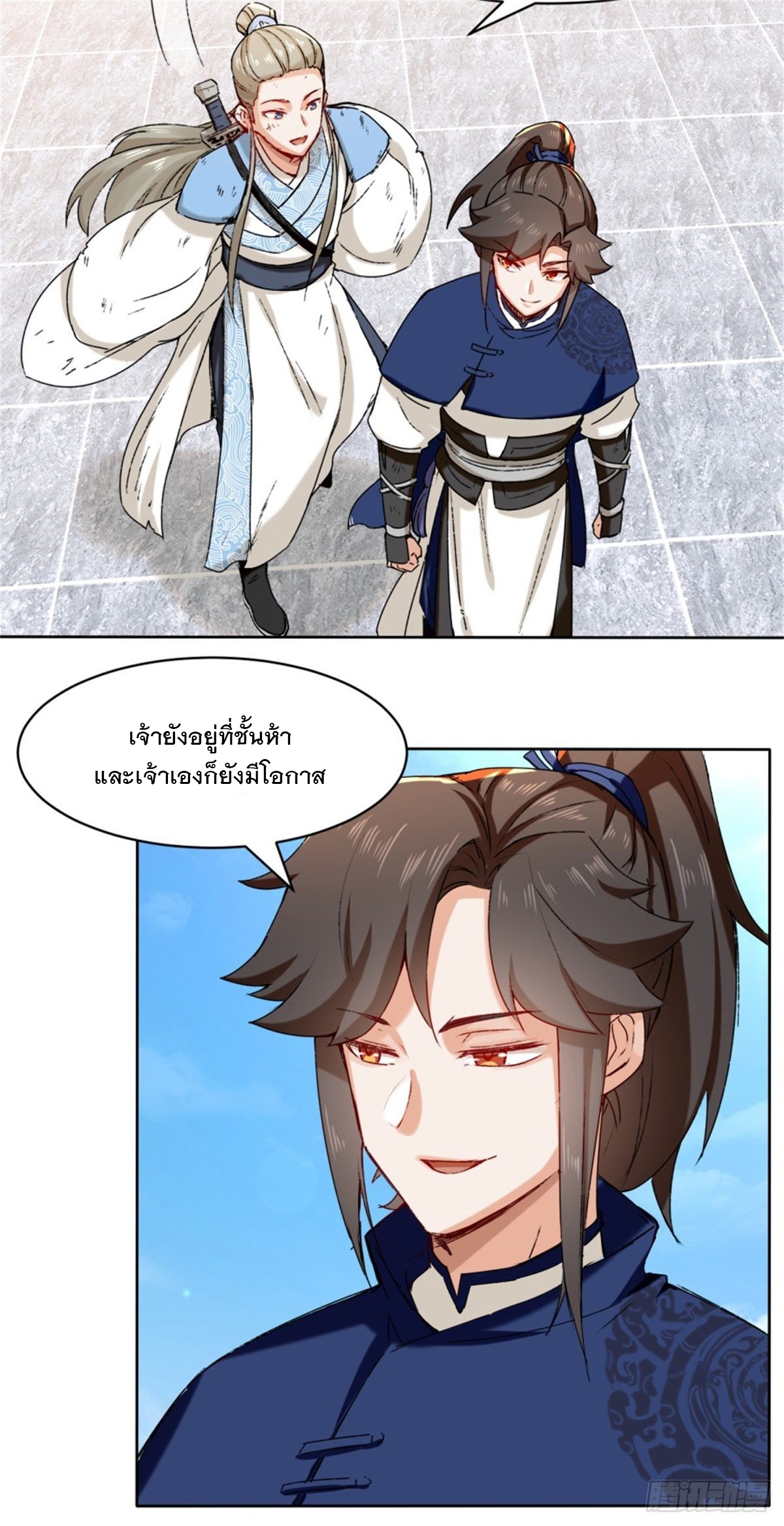 ข้าคือผู้กลืนกินไร้ที่สิ้นสุด (ชนจีน) ตอนที่ 18 หน้า 30