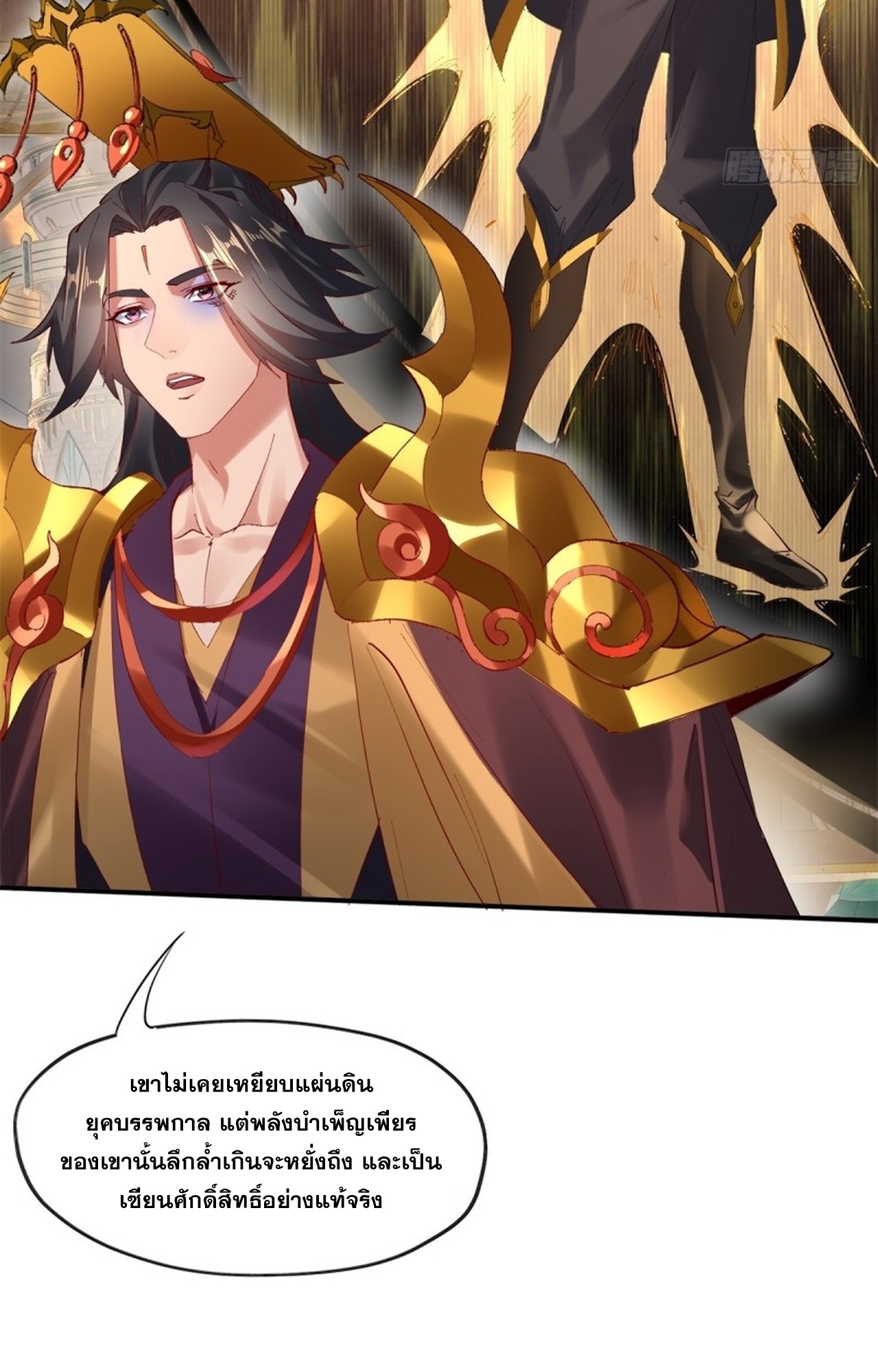 อยู่ๆก็มีลูกสาวบุญธรรมเป็นจอมมารซะงั้น ตอนที่ 9 หน้า 14