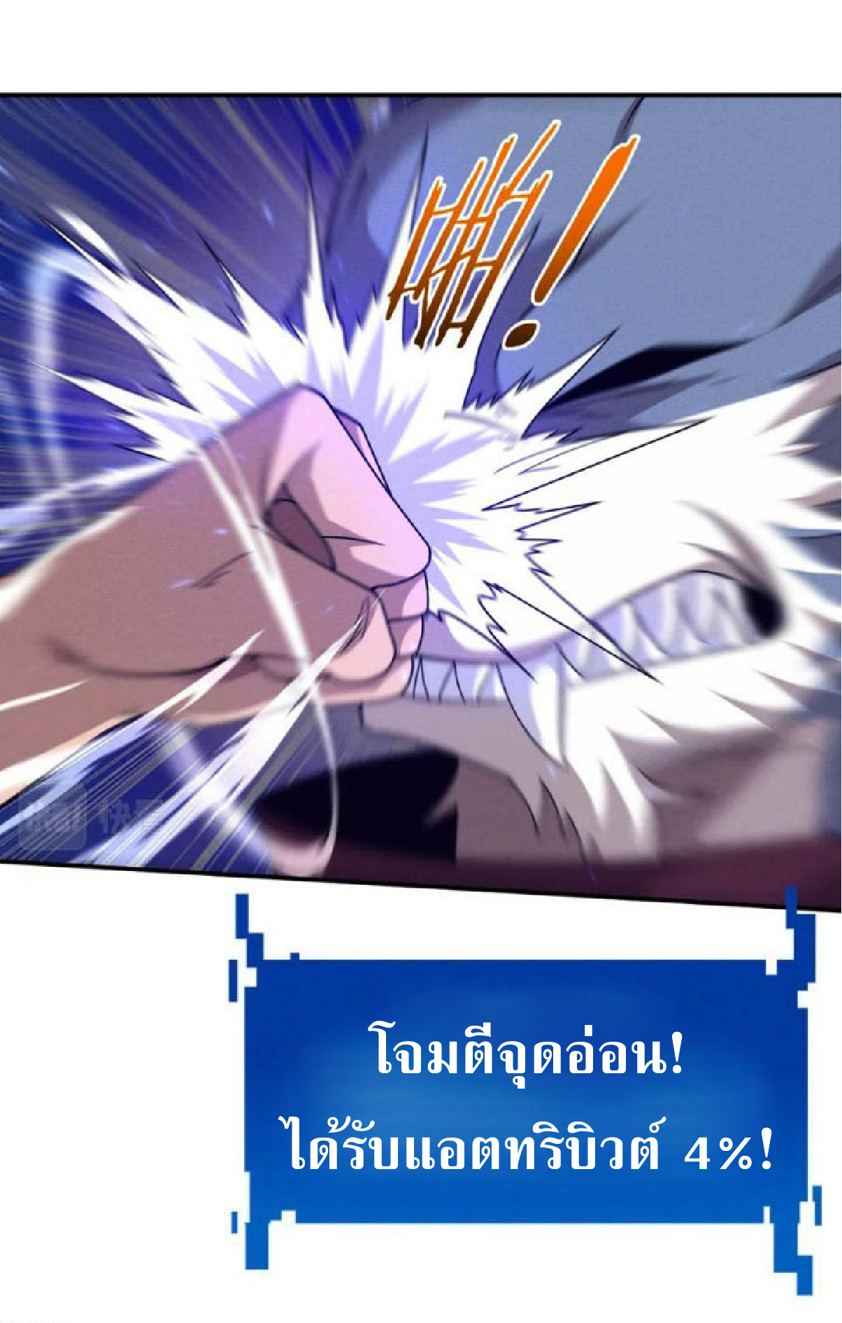 the frenzy of evolution การวิวัฒนาการที่บ้าคลั่ง ตอนที่ 113 หน้า 15