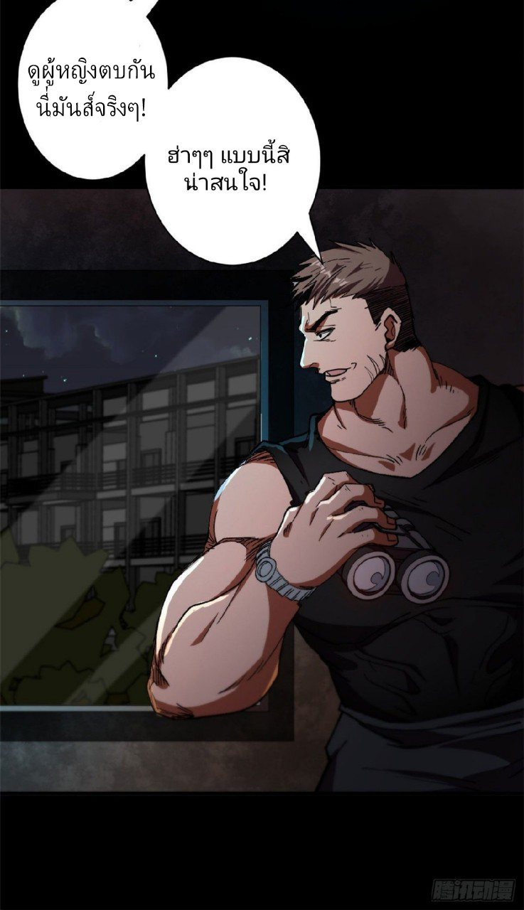 รูเล็ตเวิลด์ สุ่มไอเทมเอาชีวิตรอด ตอนที่ 16 หน้า 28