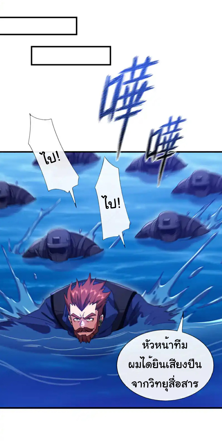 Chu Chen, the trash son-in-law ตอนที่ 129 หน้า 26