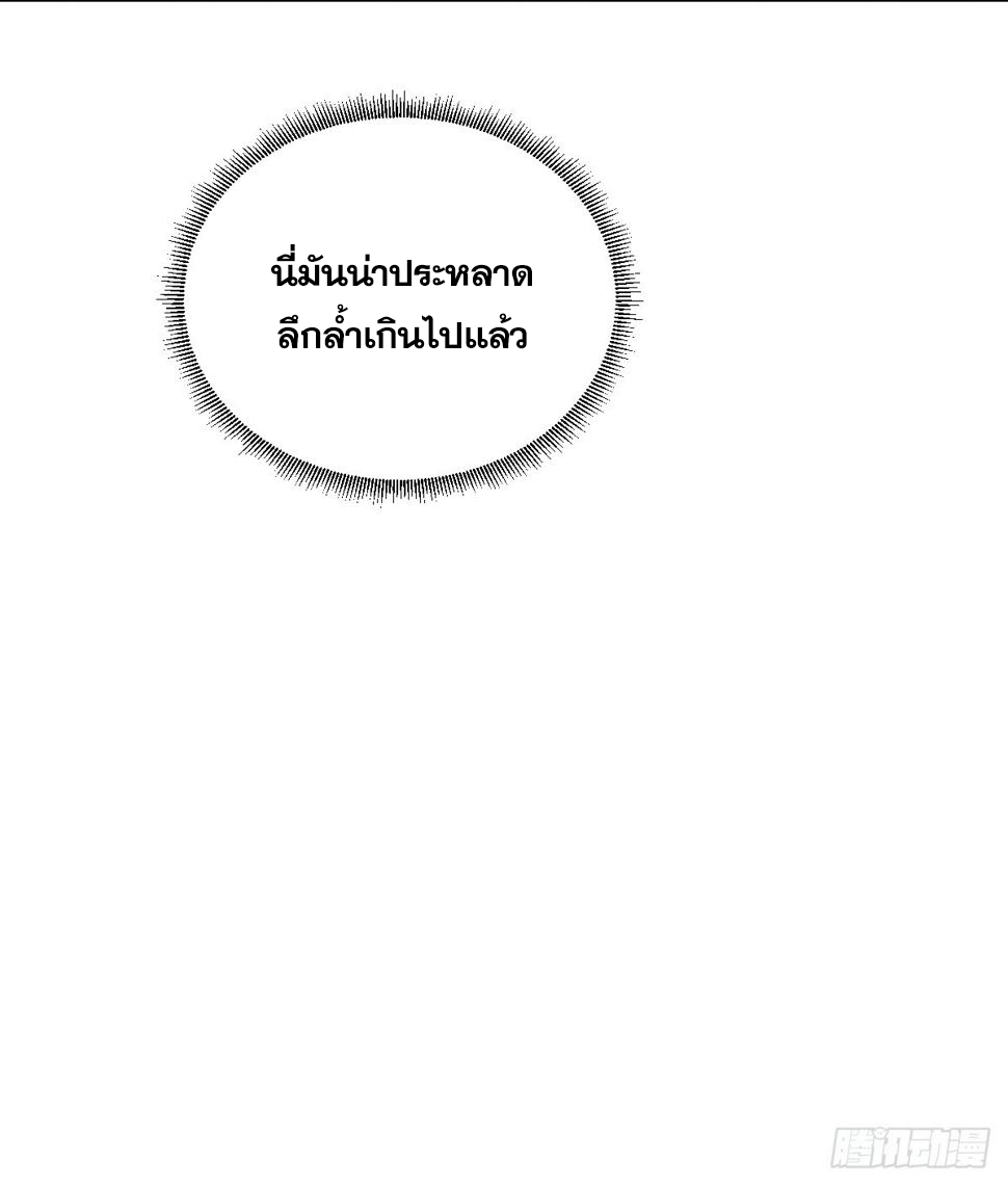 บังคับใจตัวเองก็ไร้เทียมทานได้ ตอนที่ 7 หน้า 15