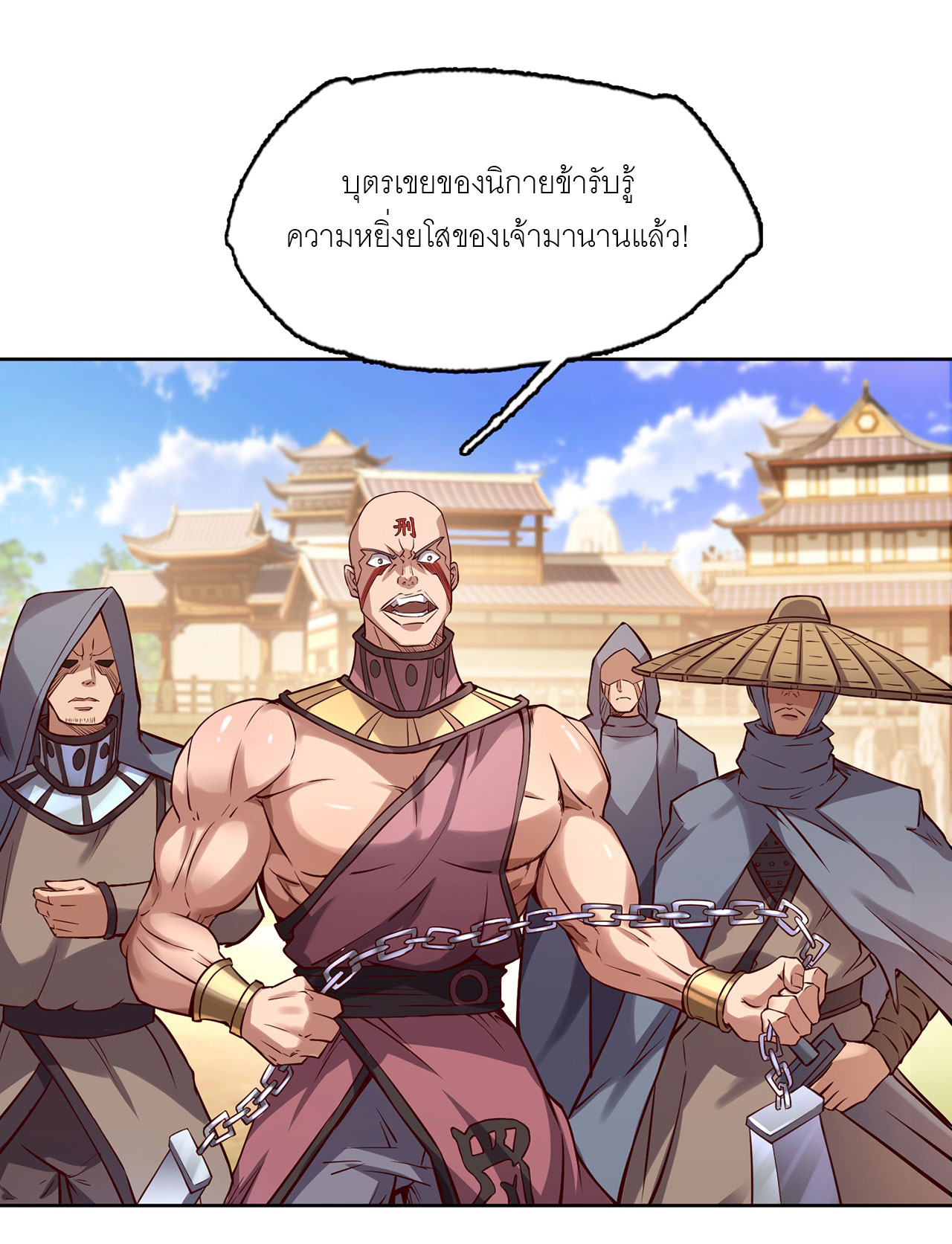 จักรพรรดิดาบ ผู้พิชิตฟ้าทะลายสวรรค์ ตอนที่ 9 หน้า 23