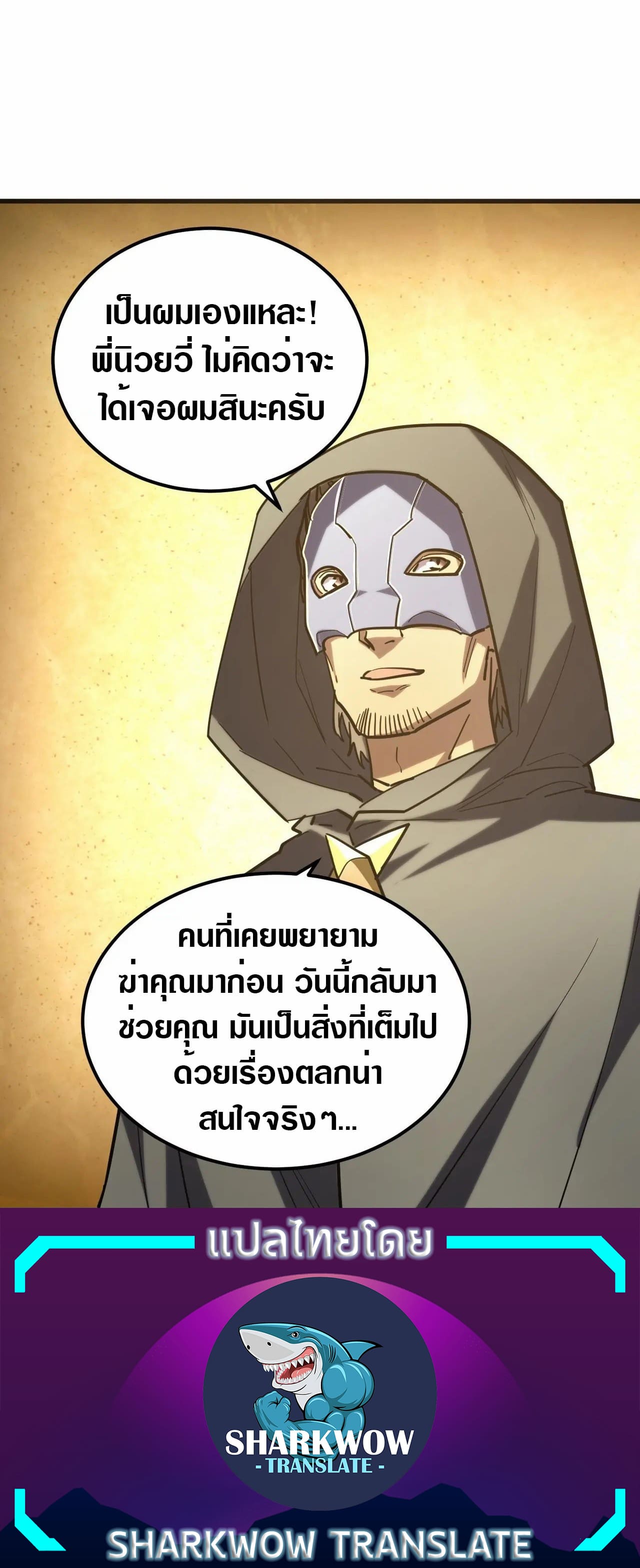 Rise From The Rubble |  เศษซากวันสิ้นโลก ตอนที่ 220 หน้า 30