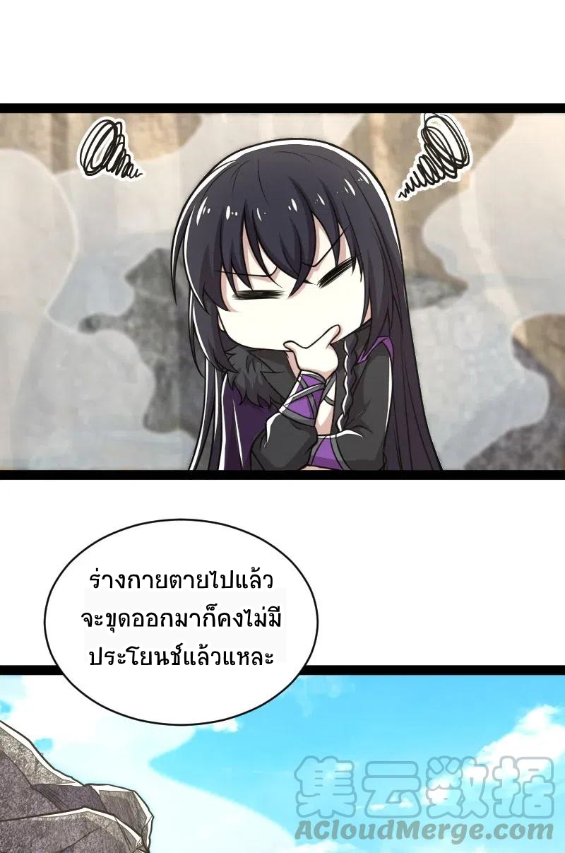 ชีวิตอันสันโดษของจักพรรดิ์หลินเกอ ตอนที่ 59 หน้า 19