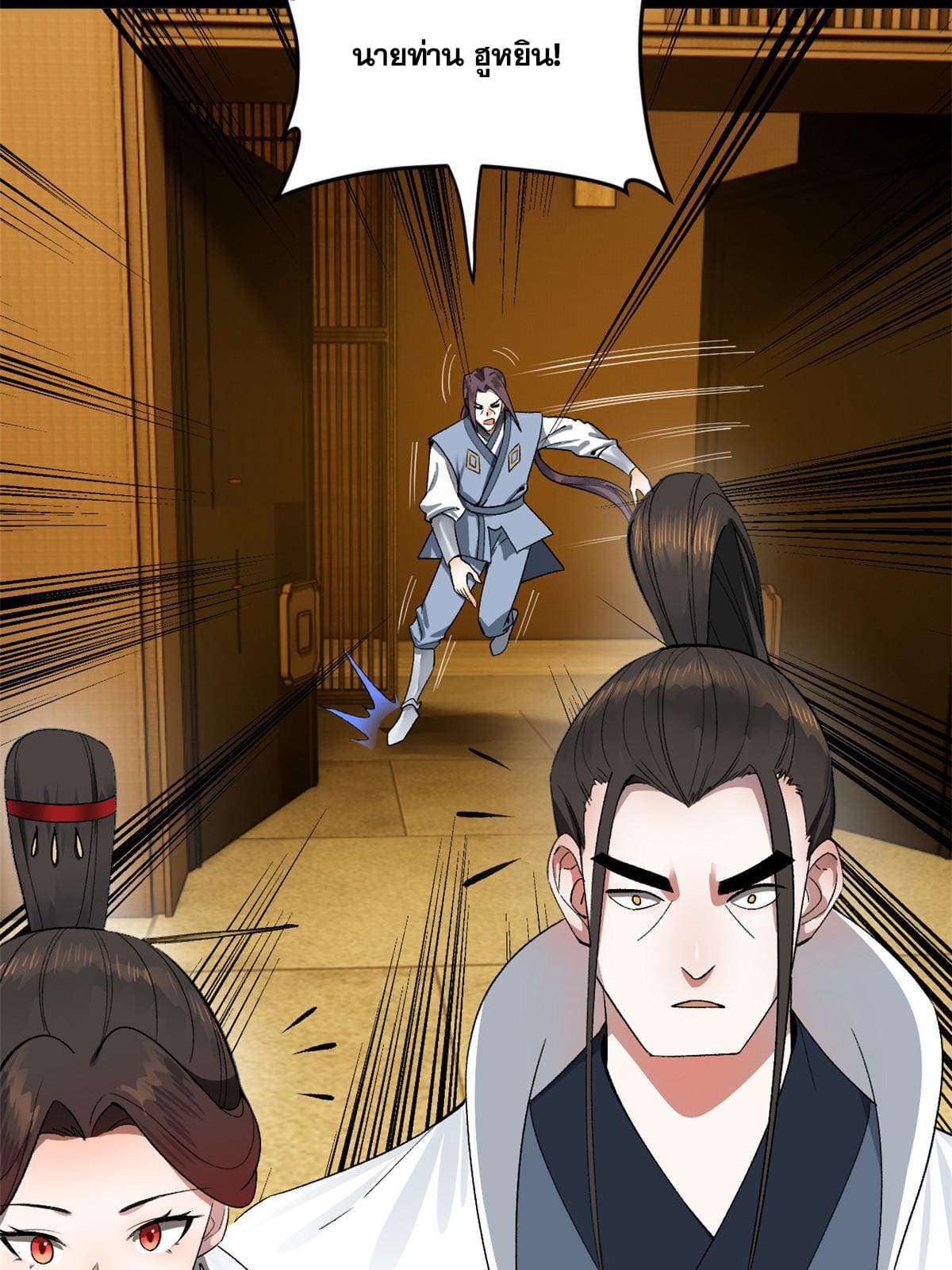 ลูกเขยที่แกร่งสุดในปฐพี (ทันจีน) ตอนที่ 30 หน้า 33