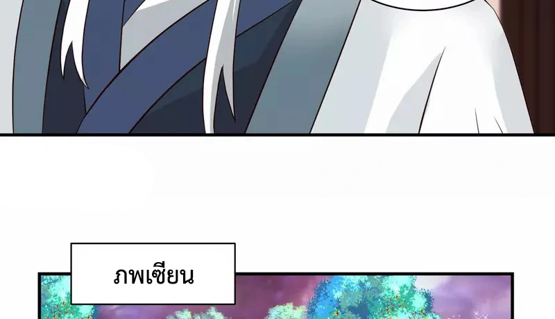 Chaos Alchemist (วิบัติการณ์เทพเซียนโอสถ) ตอนที่ 215 หน้า 17