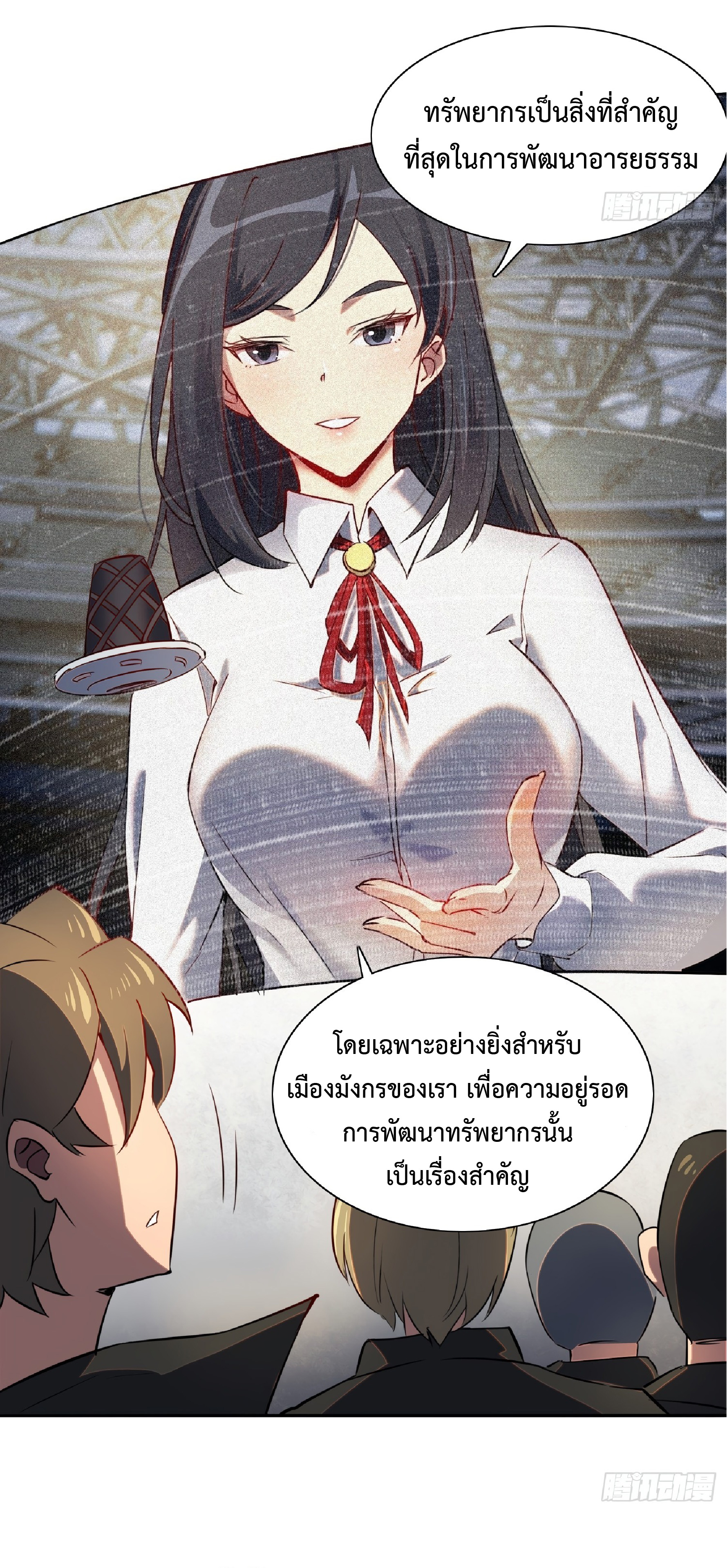 The People On Earth Are Too Ferocious ตอนที่ 53 หน้า 16