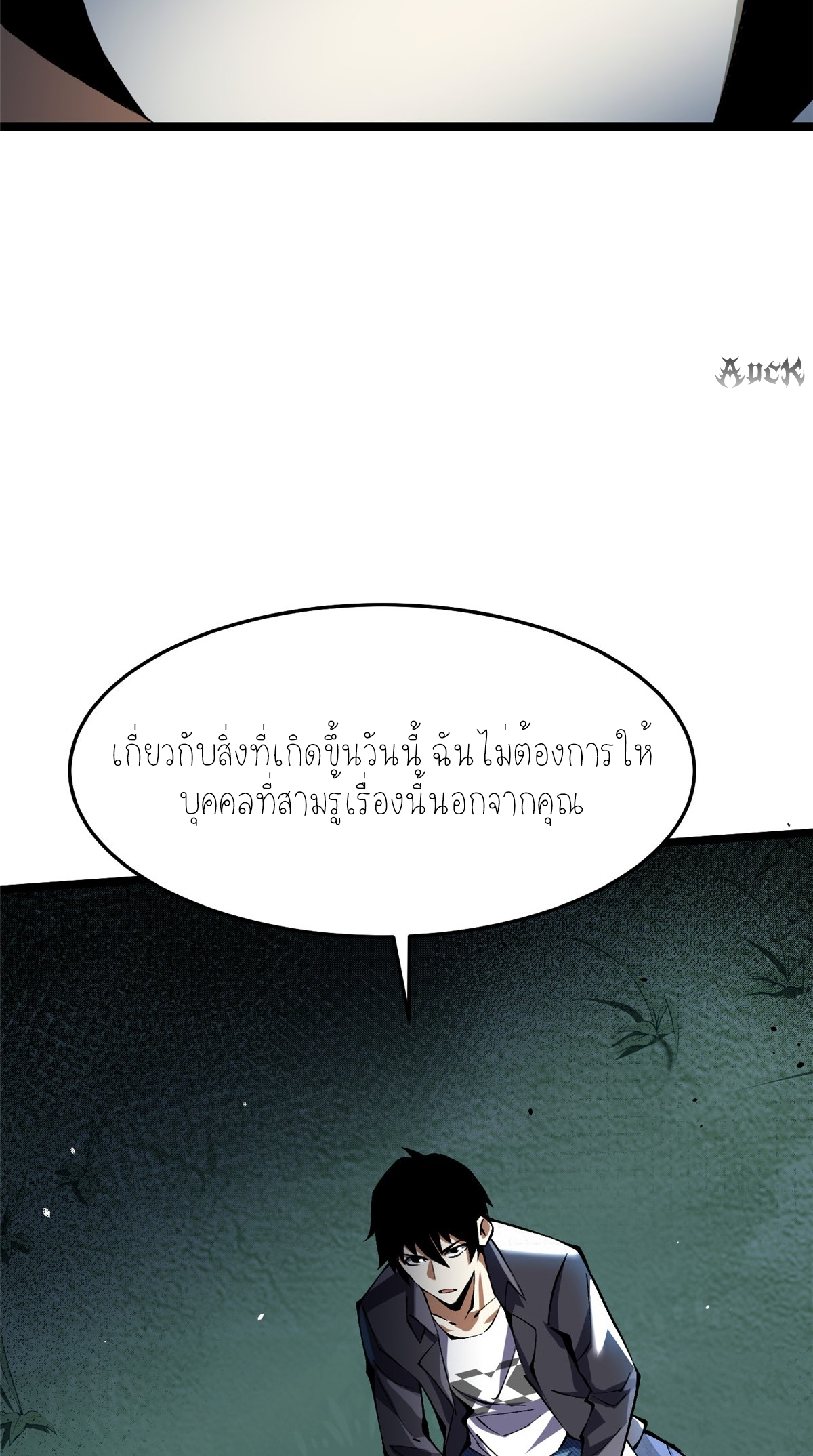 ไม่อยากเรียนทักษะ แห่งคำสาปเลย! ตอนที่ 10 หน้า 40