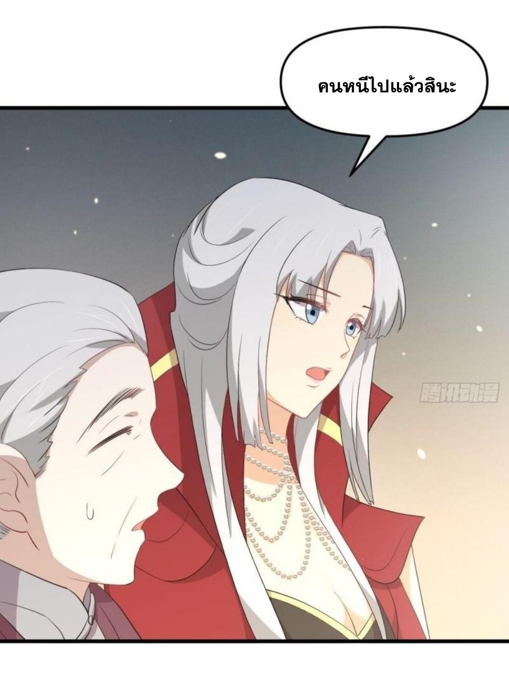 Immortal Swordsman in The Reverse World ข้าเซียนกระบี่ไม่เกาะสตรี ตอนที่ 303 หน้า 18