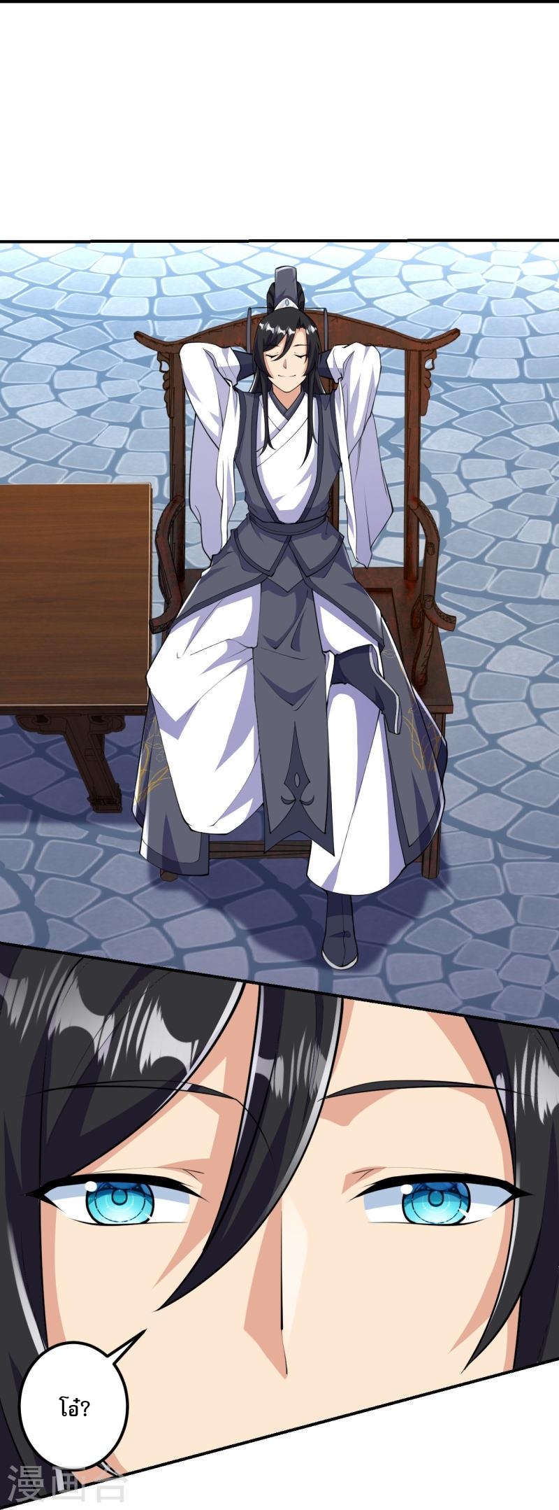 ผู้ขัดเกลาร่างกายที่แข็งแกร่งที่สุดในประวัติศาสตร์ ตอนที่ 49 หน้า 17